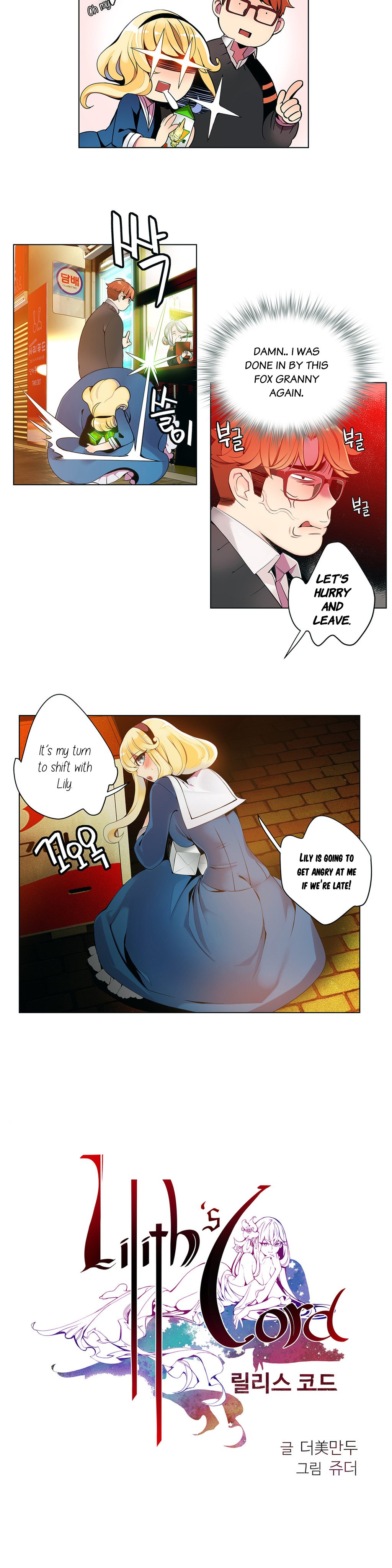 Lilith`s Cord Ch.1-24 page 46