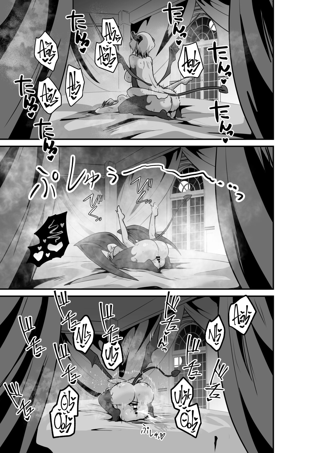 Listen! Now You're Going To Sleep With Me! page 45