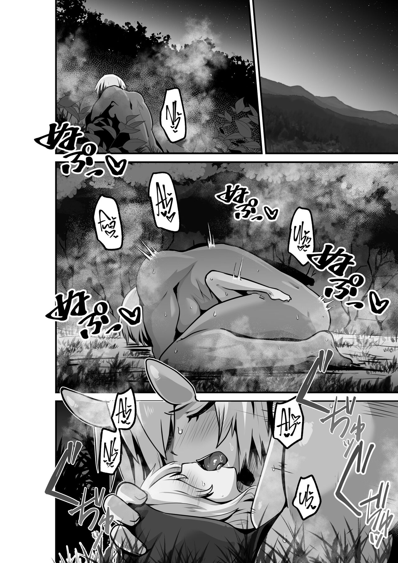 Listen! Now You're Going To Sleep With Me! page 52