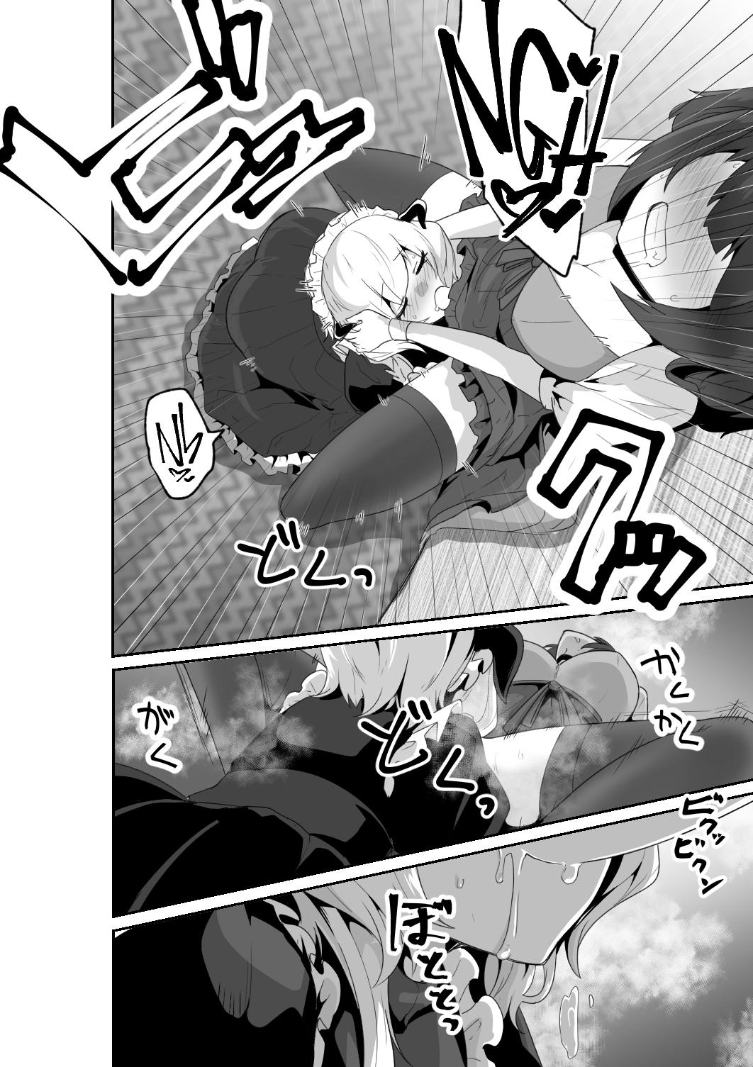 Listen! You Are Going To Sleep With Me! page 14