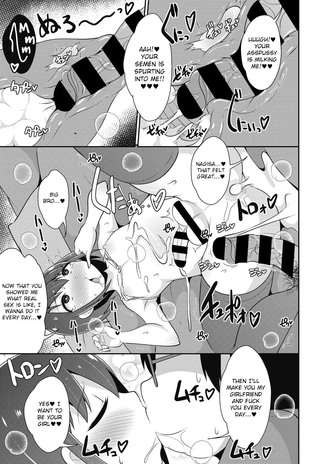 Little Brother's Stream page 18