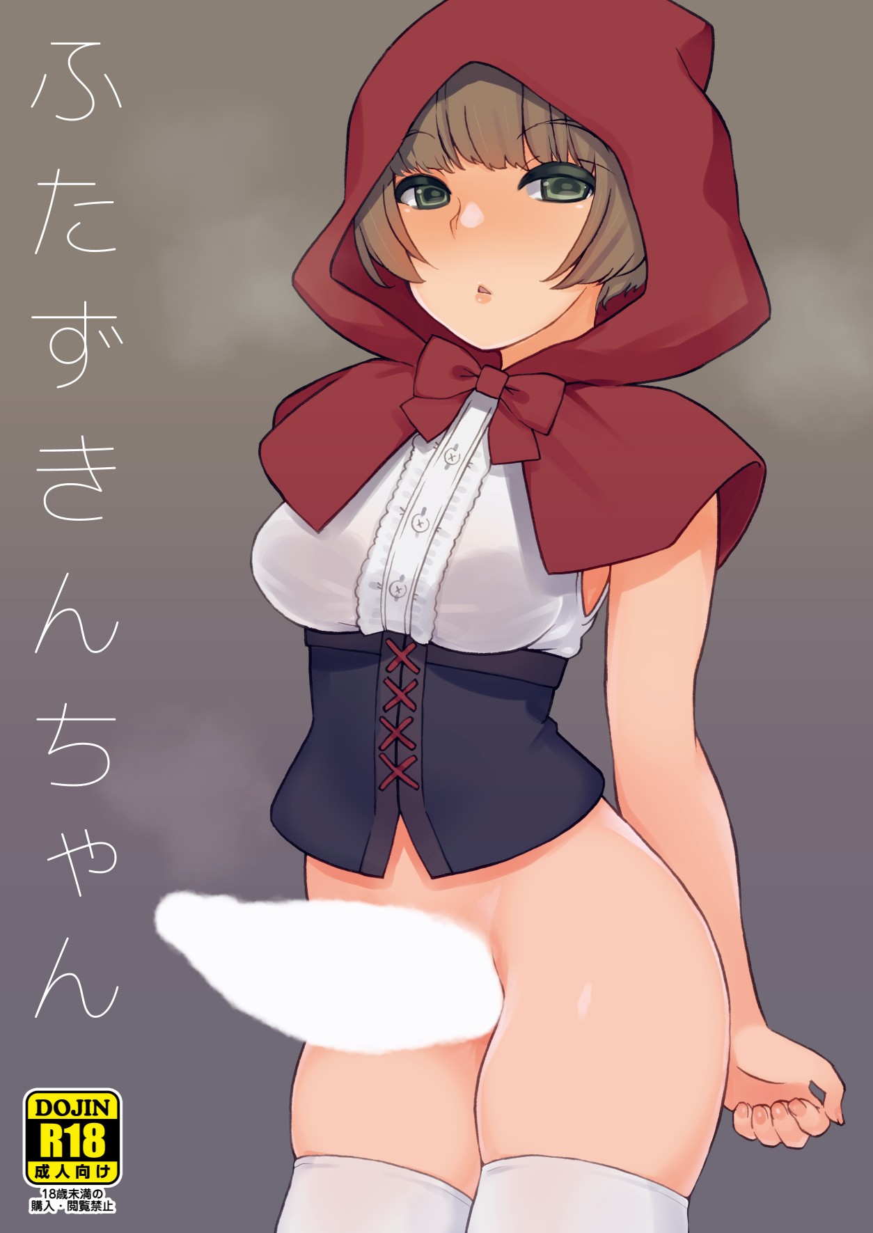 Little Futa Riding Hood page 1