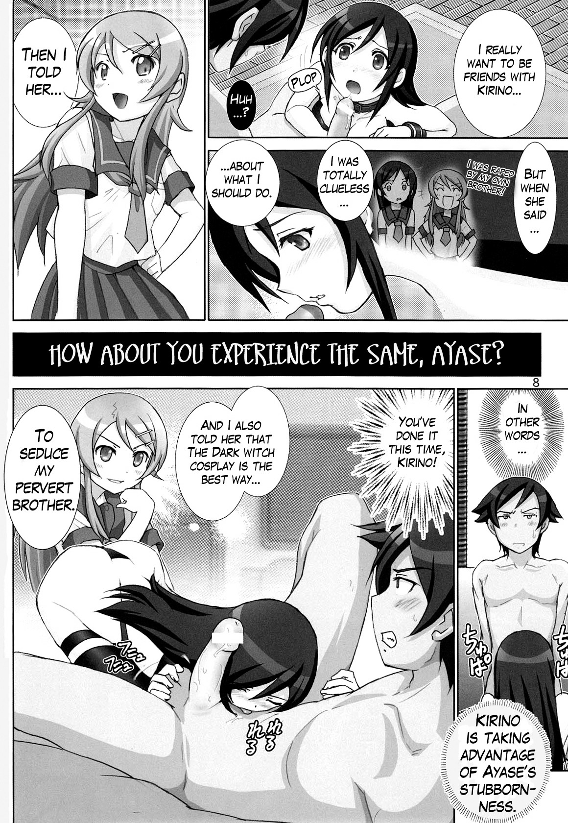 Little Sister Fever Warning 3 (Ore no Imouto ga Konna ni Kawaii Wake ga Nai) [English] =LWB= page 7