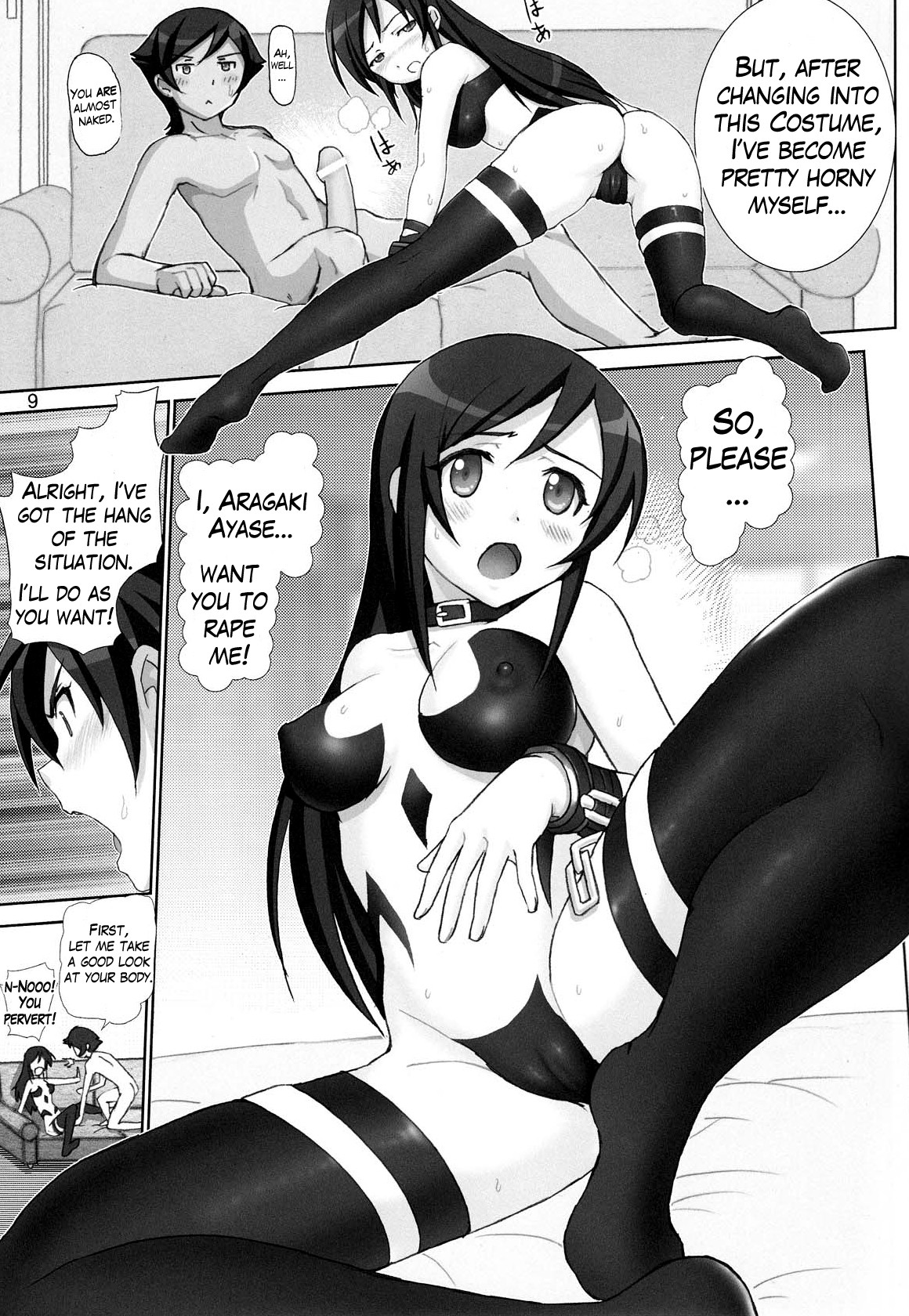 Little Sister Fever Warning 3 (Ore no Imouto ga Konna ni Kawaii Wake ga Nai) [English] =LWB= page 8
