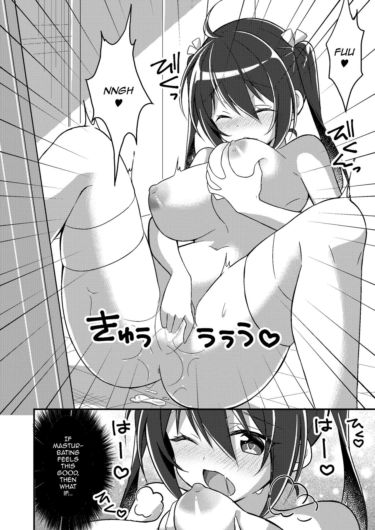 Little Sister Role Change page 17