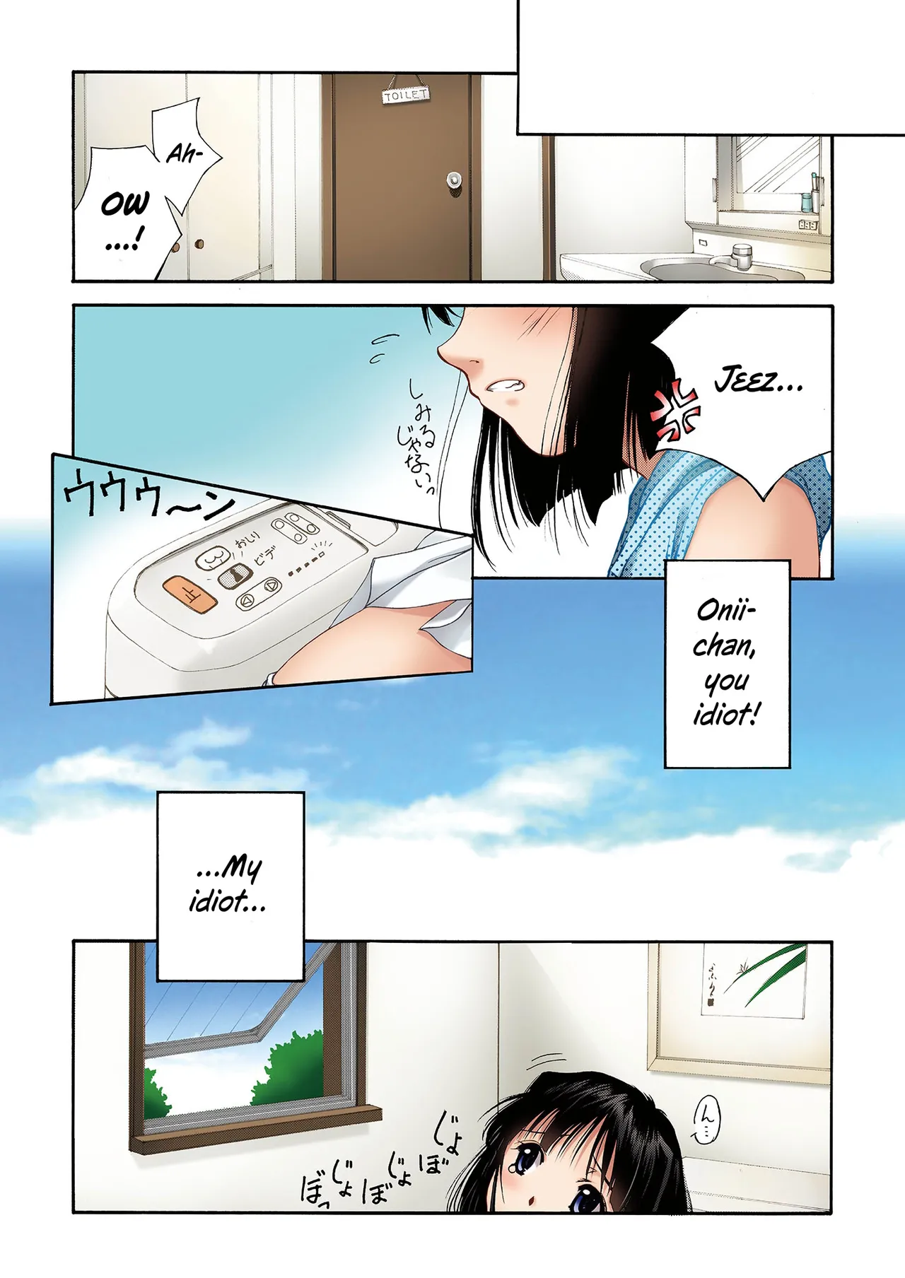 Little Sister Teasing DX ~ First Ecstasy ~ page 17