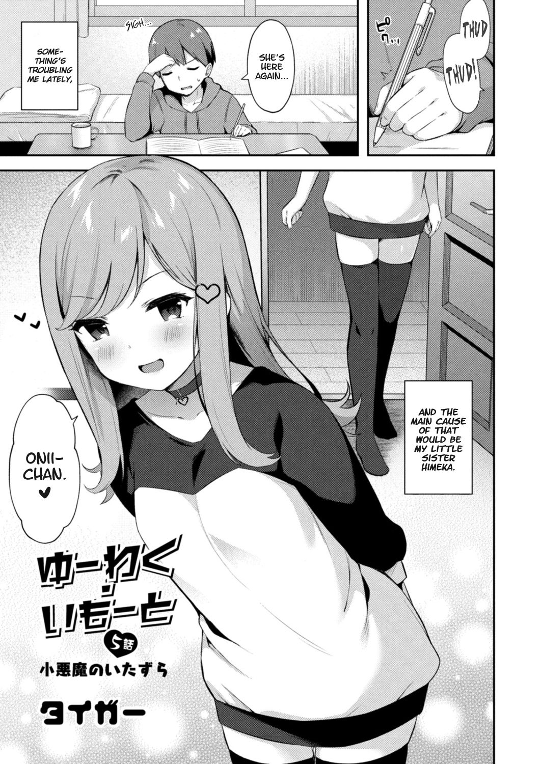 Little Sister Temptation #5 Mischiefs of a Little Devil page 1