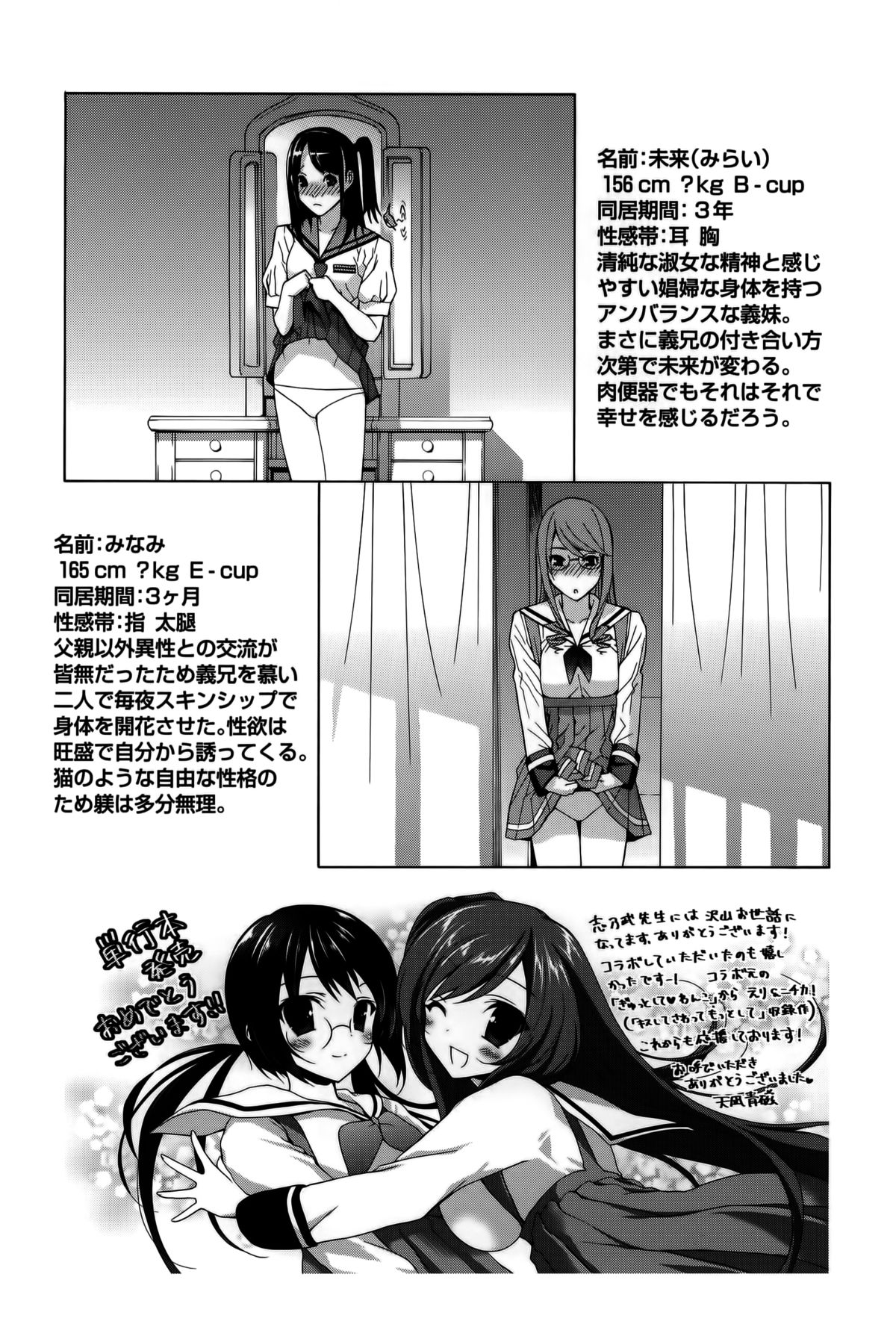 Little Stepsister Fantasy Virgin page 194