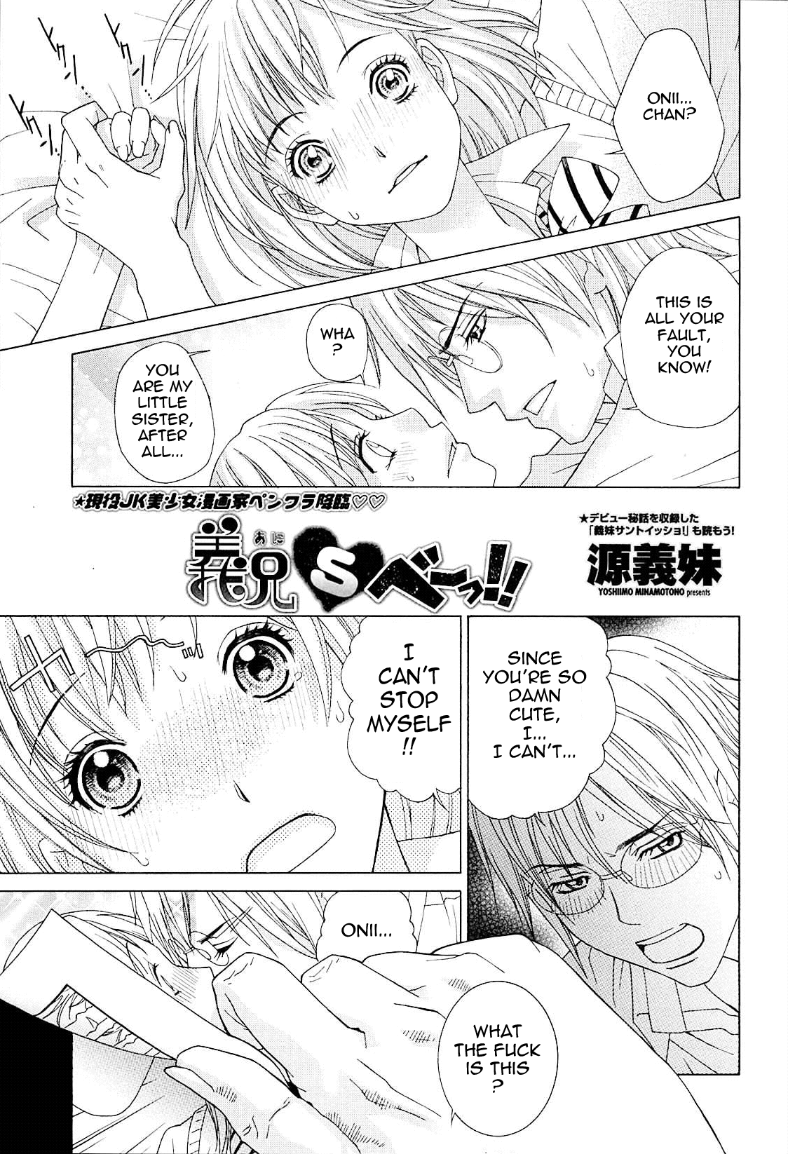 Little Stepsister Love Space page 147