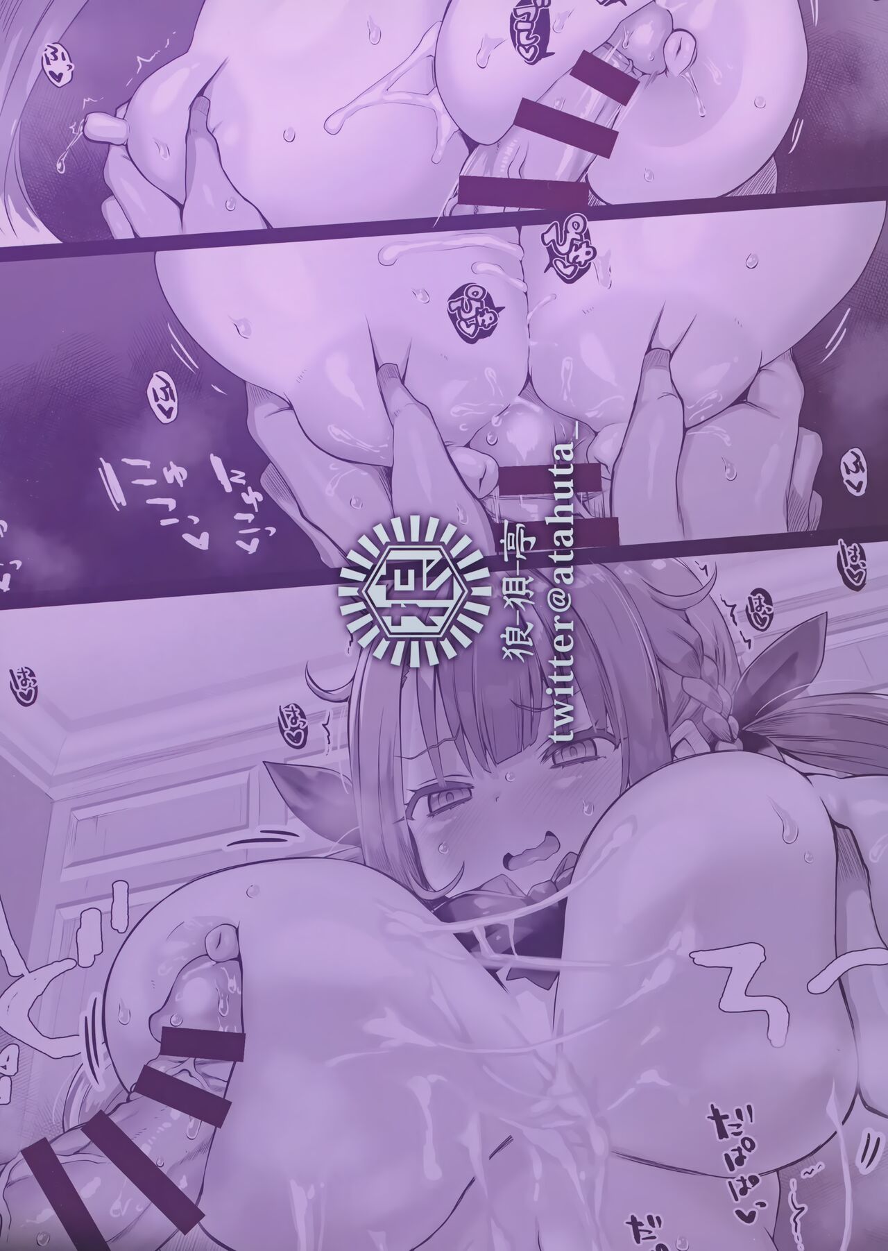 LIVE AS HOLE page 18