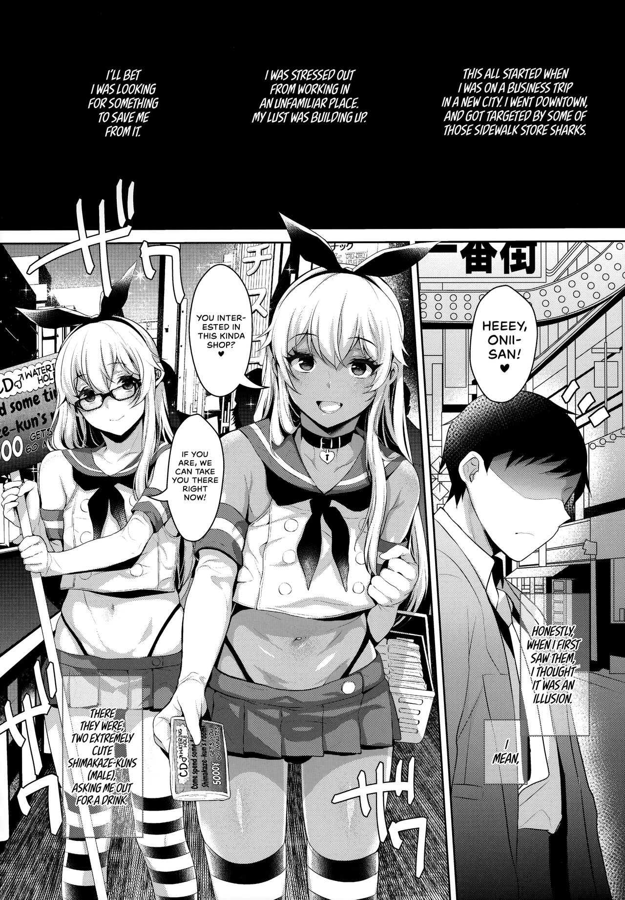 Live! From Shimakaze-kun's Room Compilation page 57