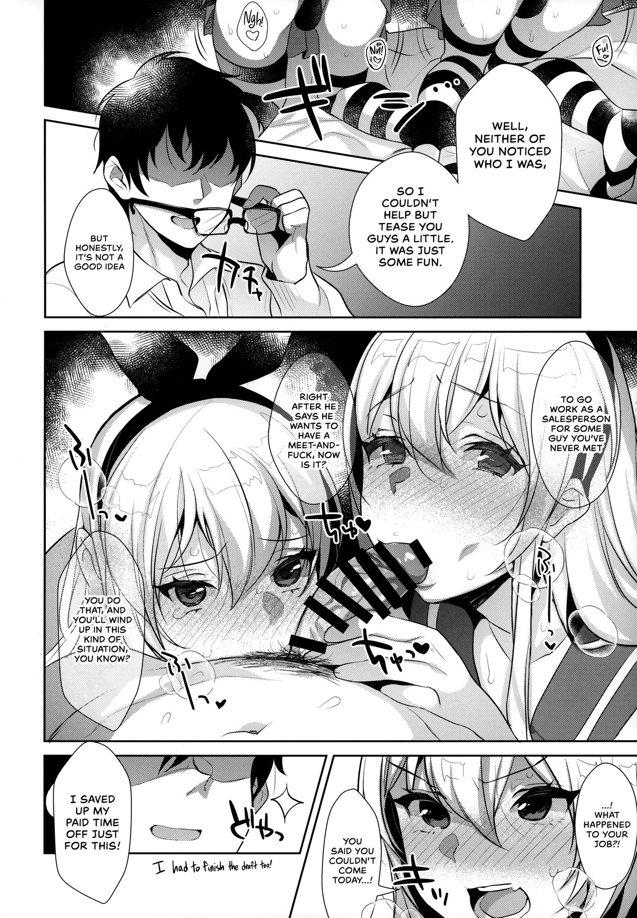 Live! From Shimakaze-kun's Room Compilation page 95
