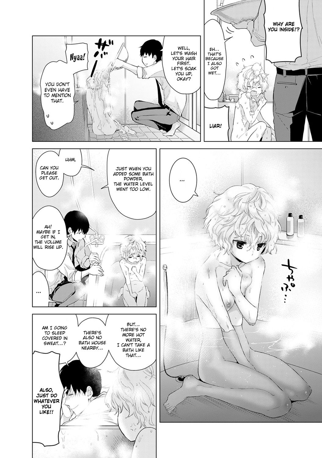 Living Together With A Stray Cat Girl Vol. 1 page 85