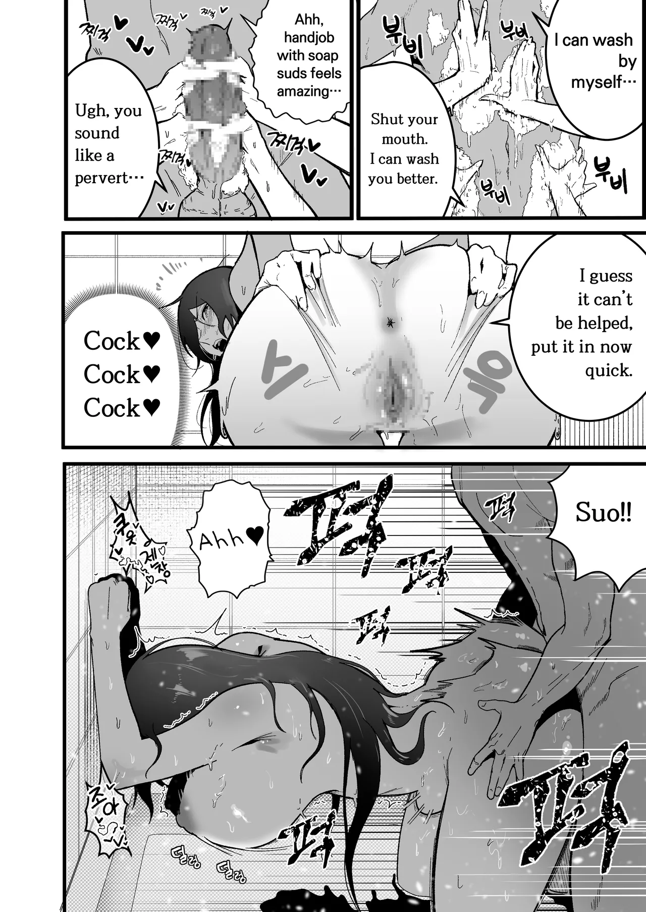 Living Together with Two Pet Bullies page 17