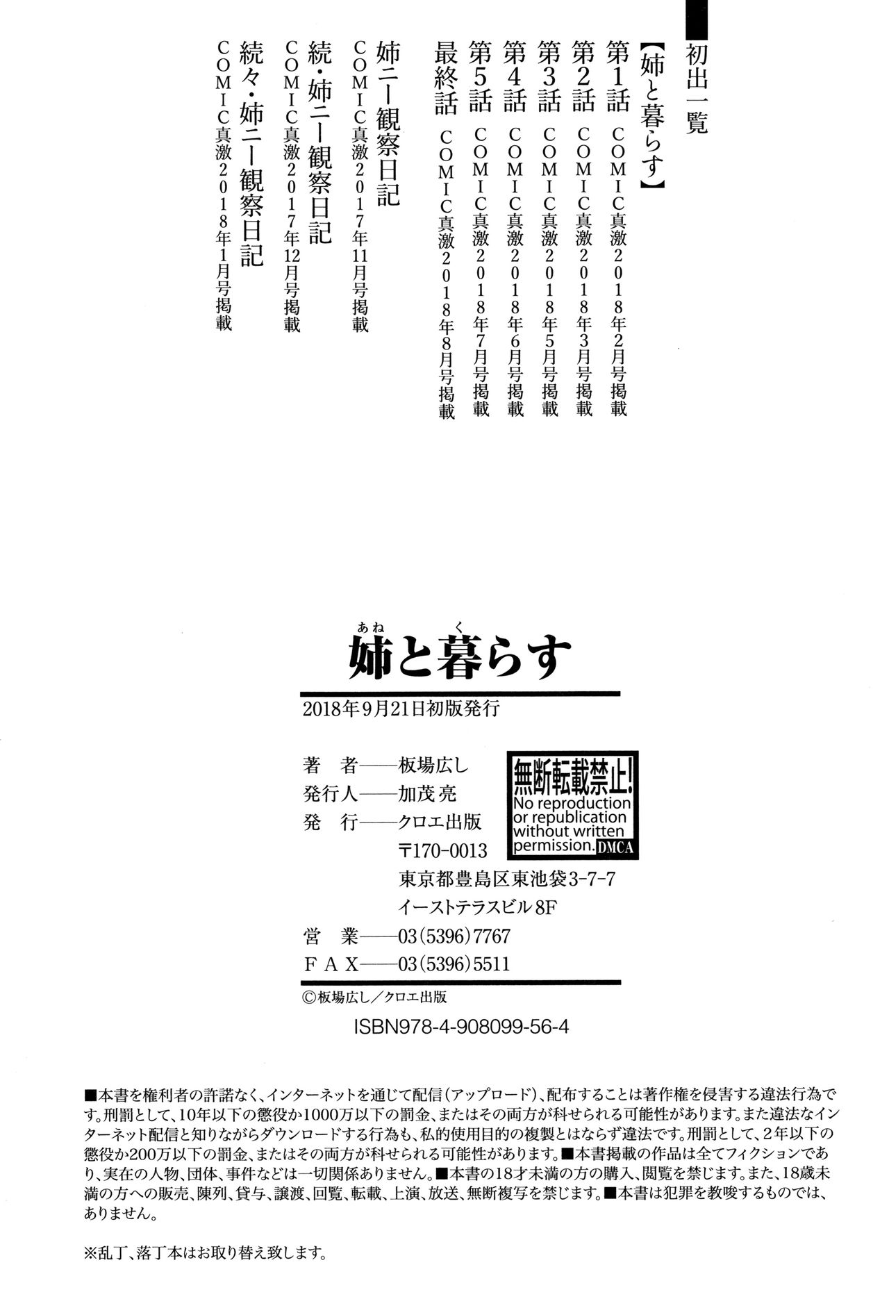 Living with Elder Sister page 194