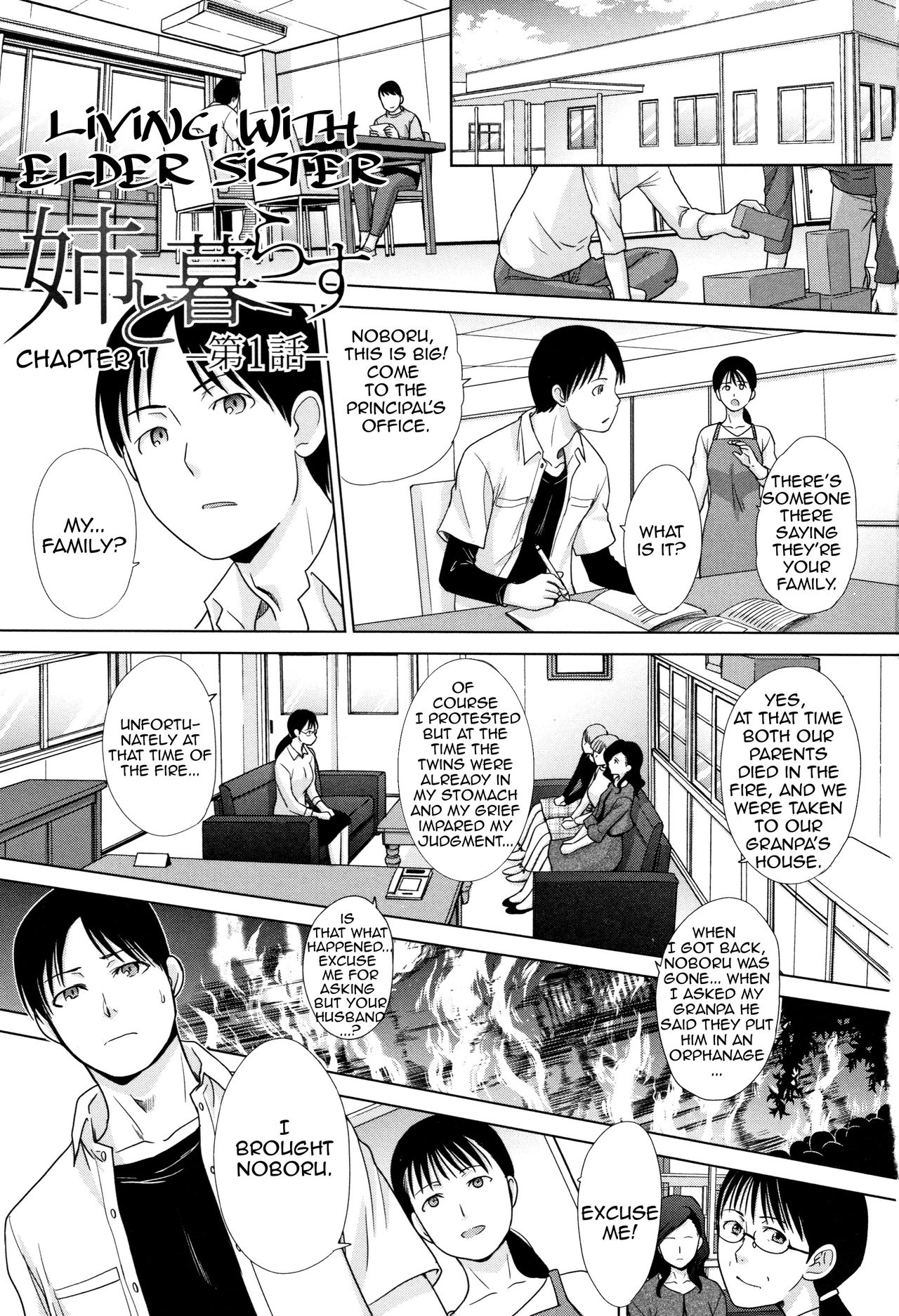 Living with Elder Sister page 3
