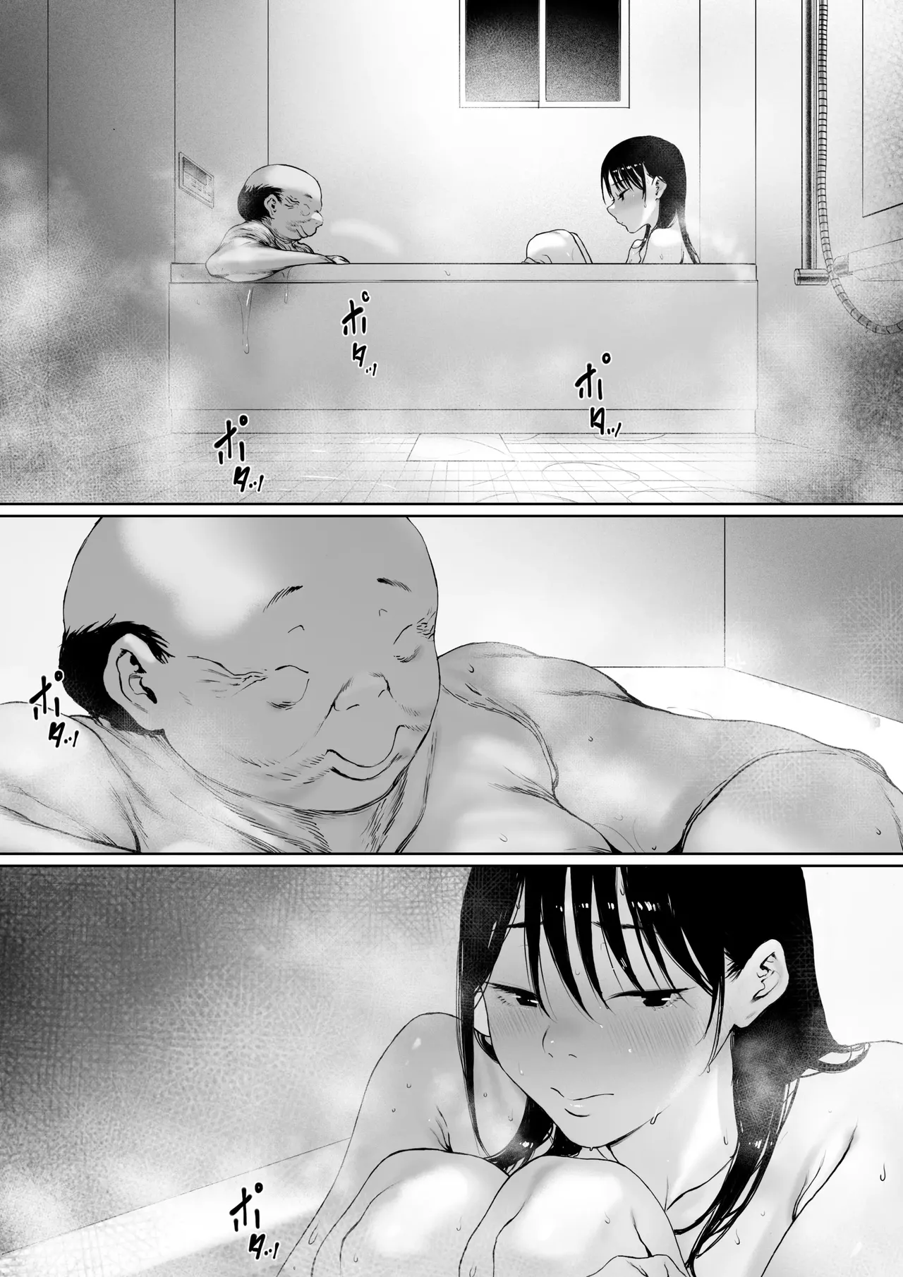 Living With My Father-In-Law Special Edition page 4