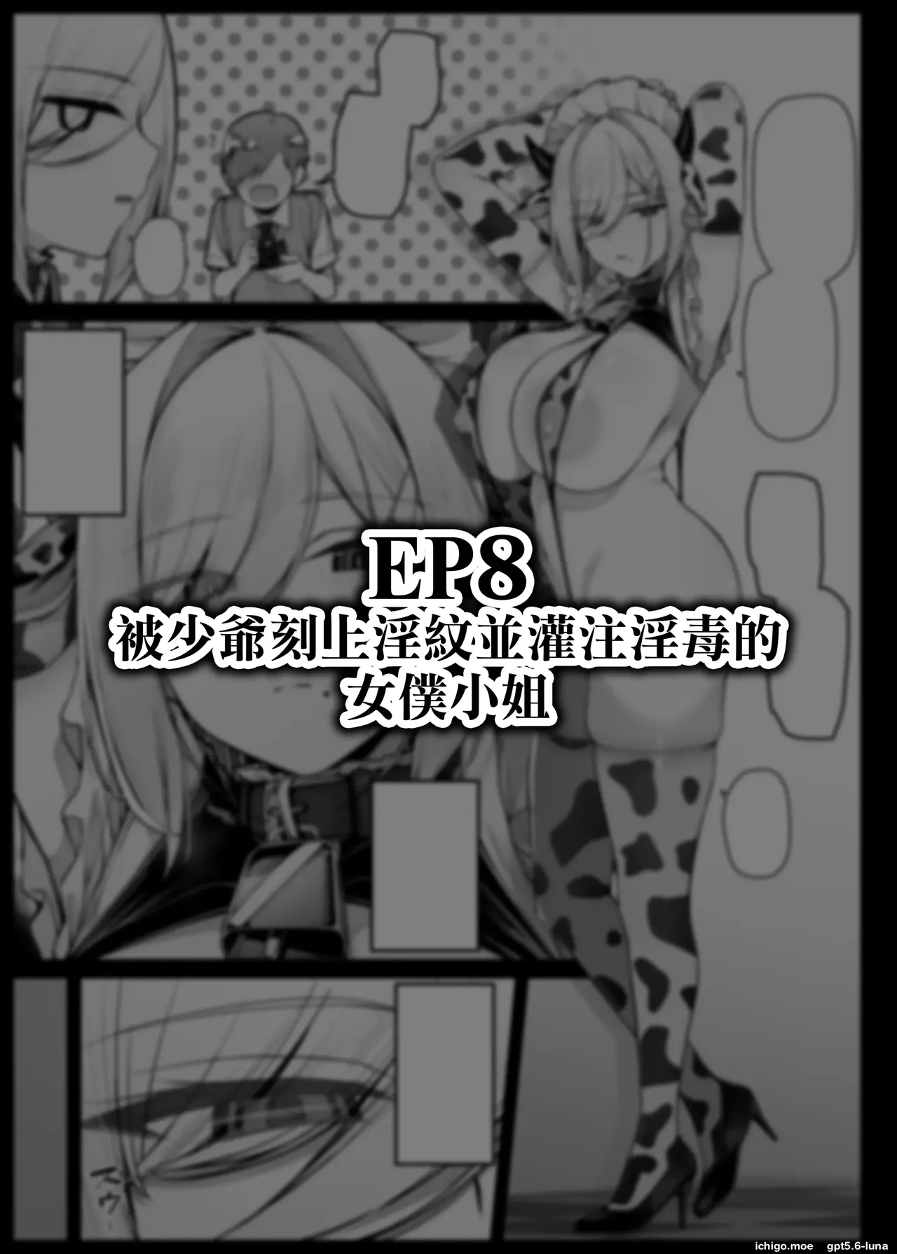 liyoosa - Maid-san Shirīzu EP1-EP11  女僕小姐系列 EP1-EP11 page 102