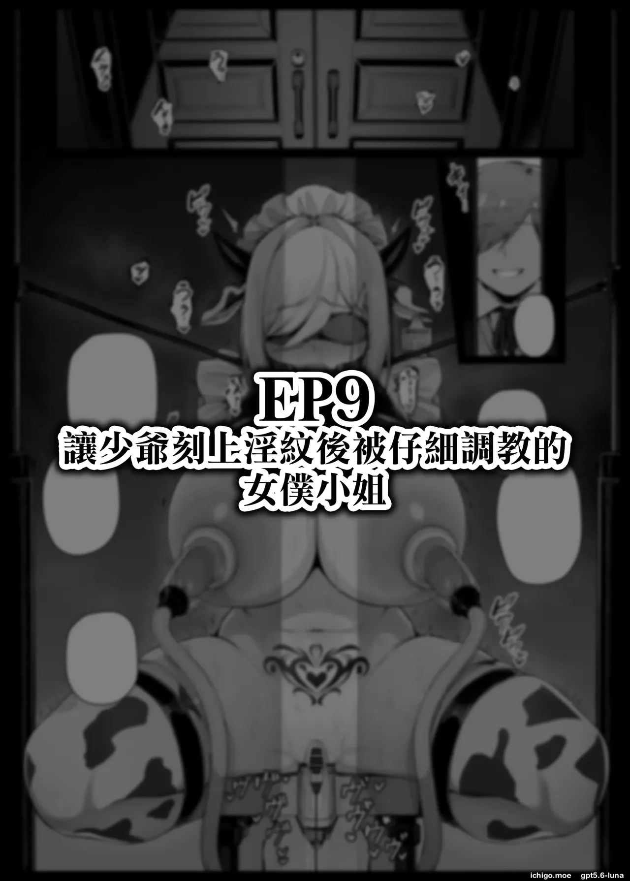 liyoosa - Maid-san Shirīzu EP1-EP11  女僕小姐系列 EP1-EP11 page 116