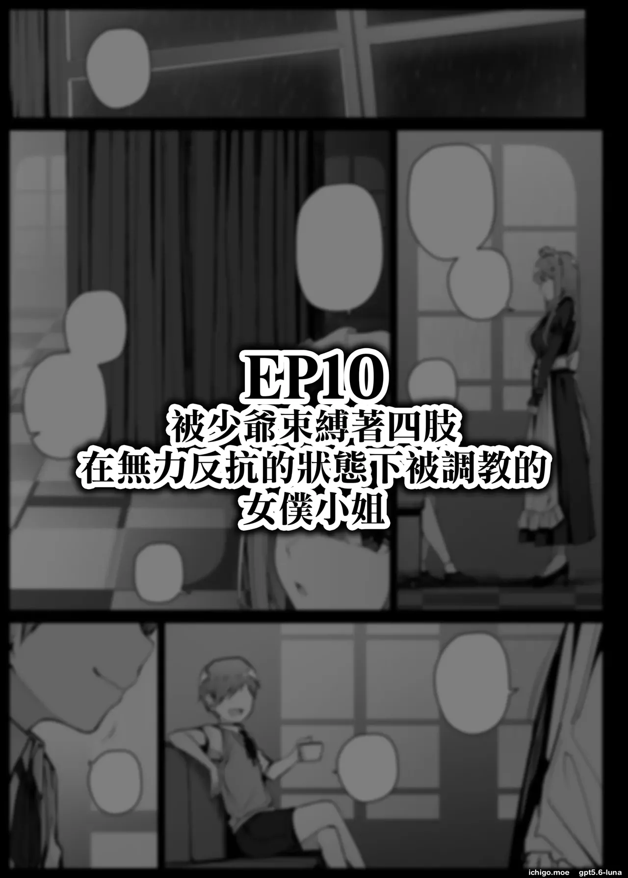 liyoosa - Maid-san Shirīzu EP1-EP11  女僕小姐系列 EP1-EP11 page 130