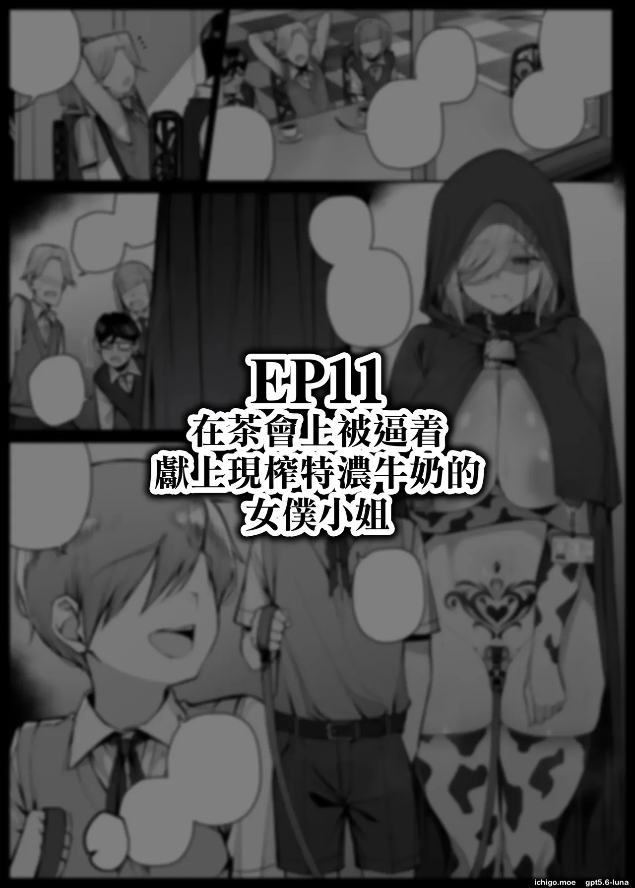 liyoosa - Maid-san Shirīzu EP1-EP11  女僕小姐系列 EP1-EP11 page 145
