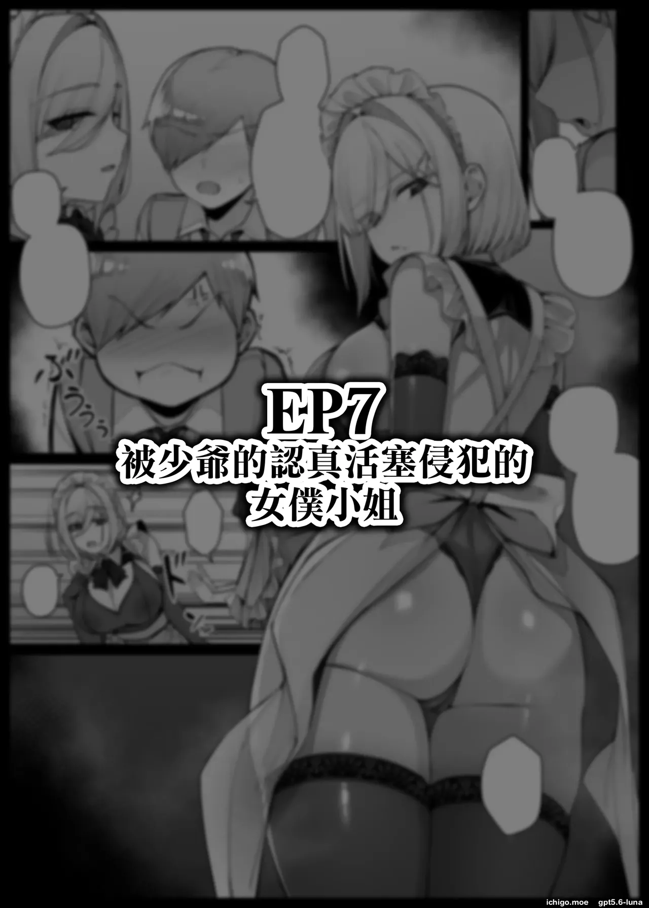 liyoosa - Maid-san Shirīzu EP1-EP11  女僕小姐系列 EP1-EP11 page 89