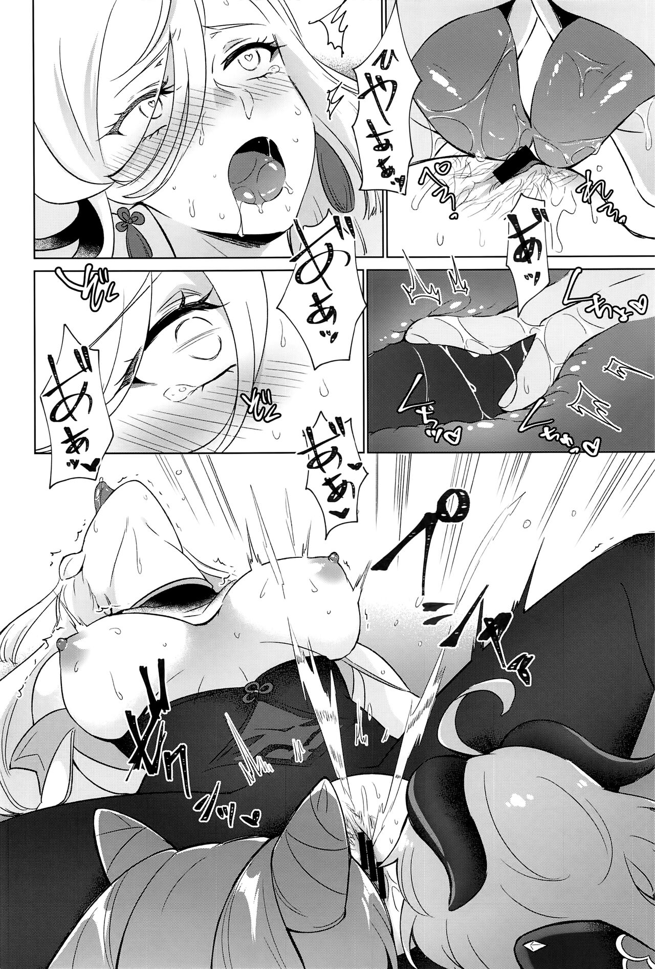 Liyue-shiki Dousei Seikou Ryouhou page 41