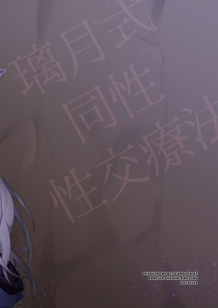 Liyuesbian Remedial Sex page 50