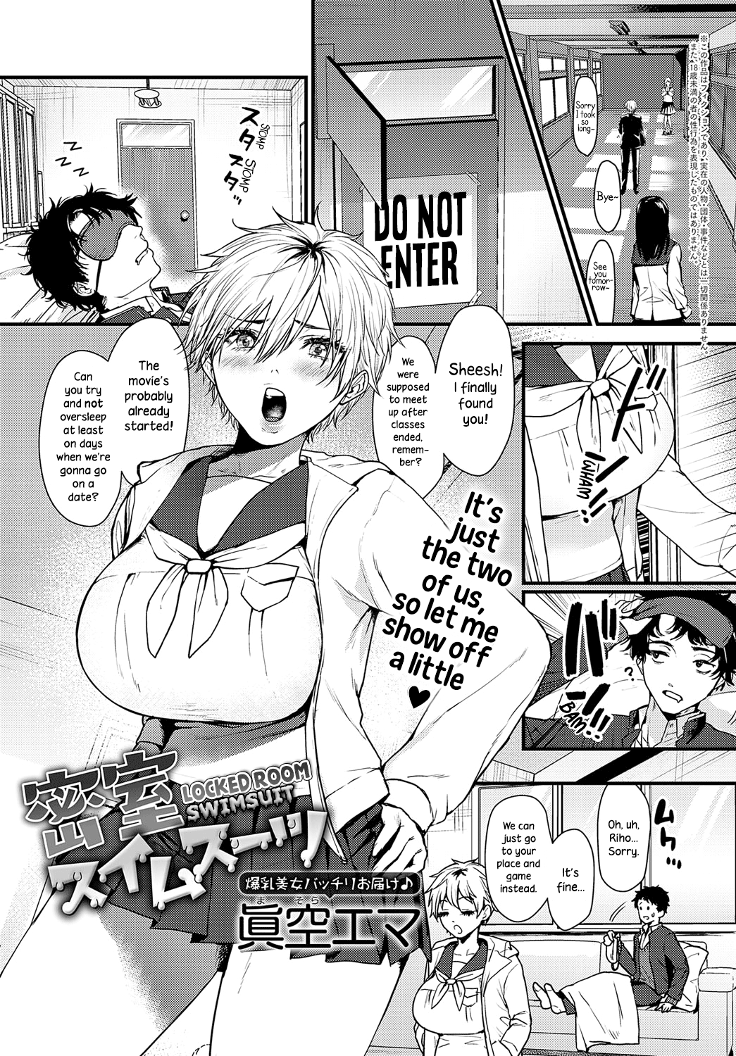 Locked Room Swimsuit page 1