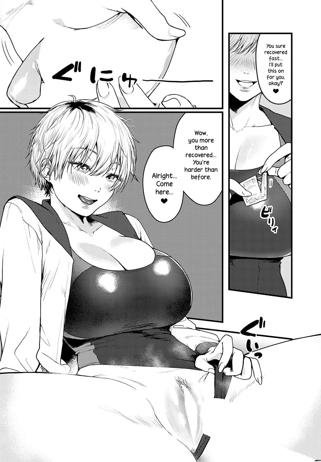 Locked Room Swimsuit page 10
