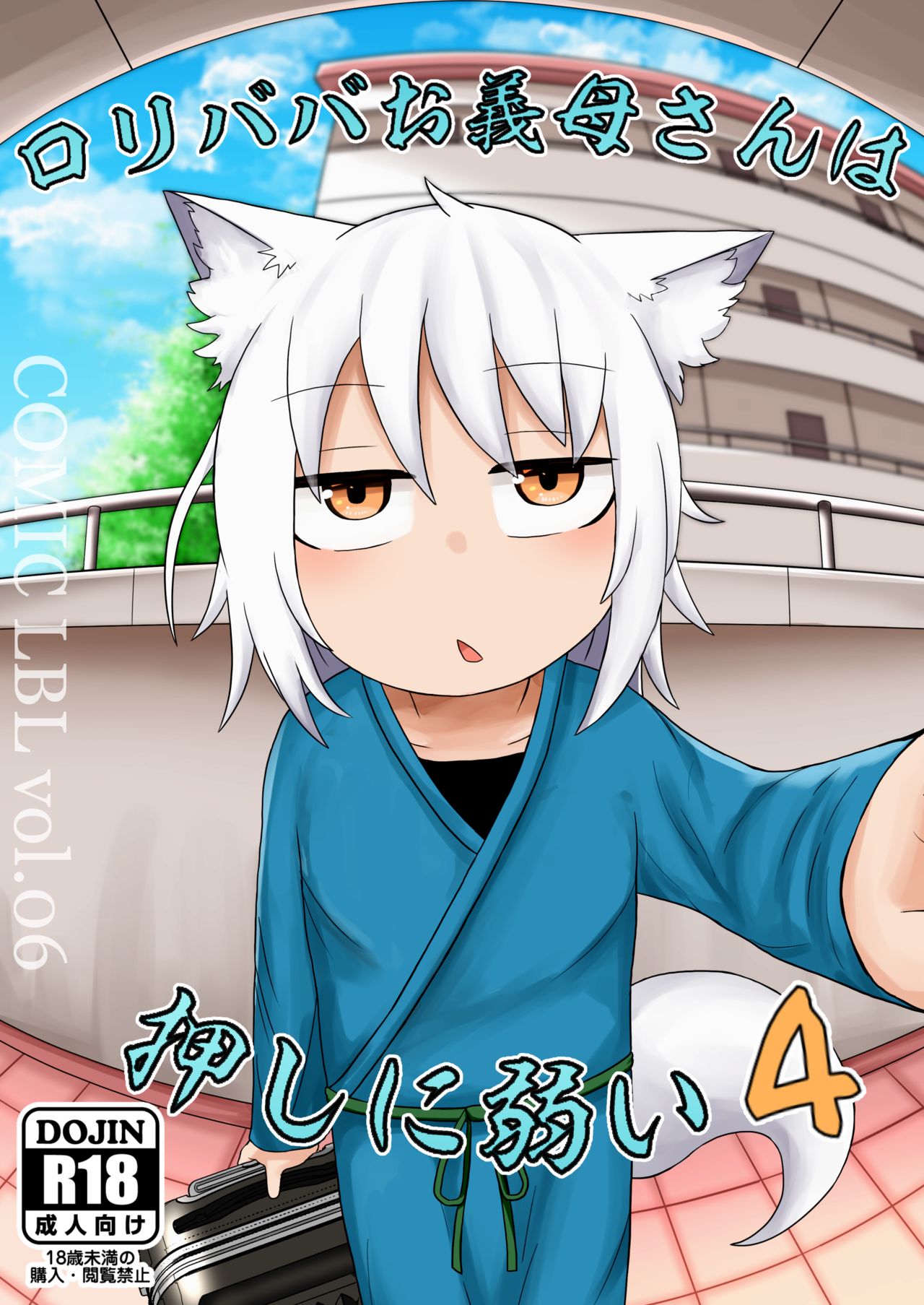 Loli Baba Okaa-san wa Oshi ni Yowai 4 page 1