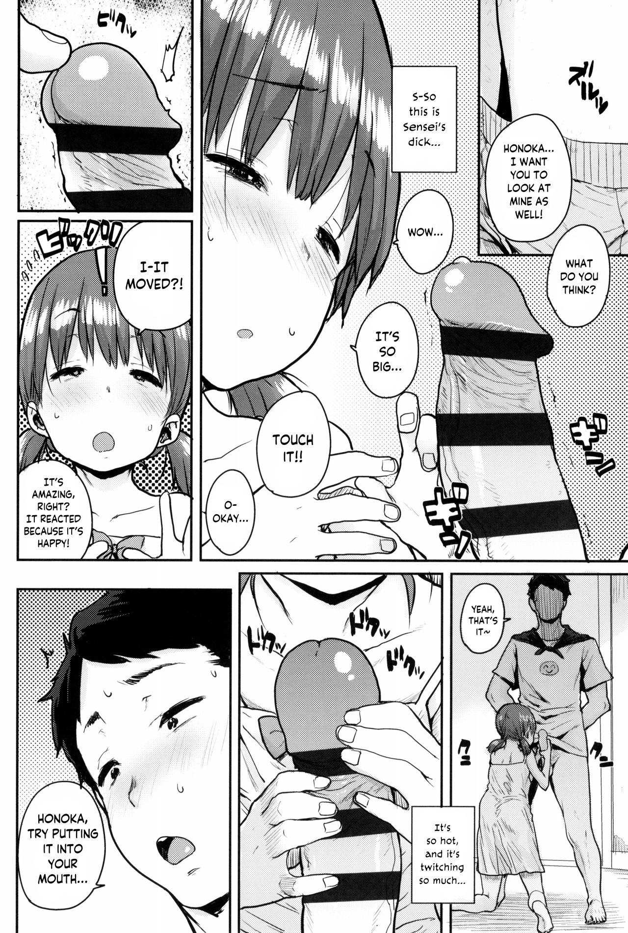 Loli to Asobo♪ page 142