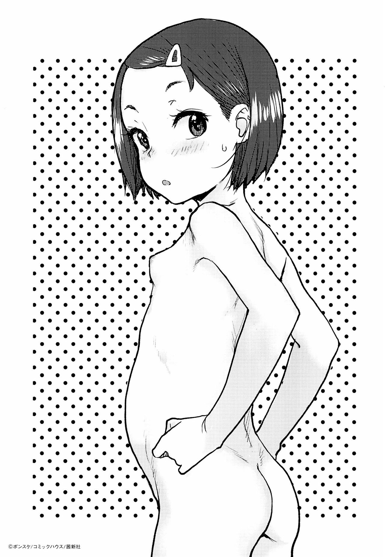 Loli to Asobo♪ page 184