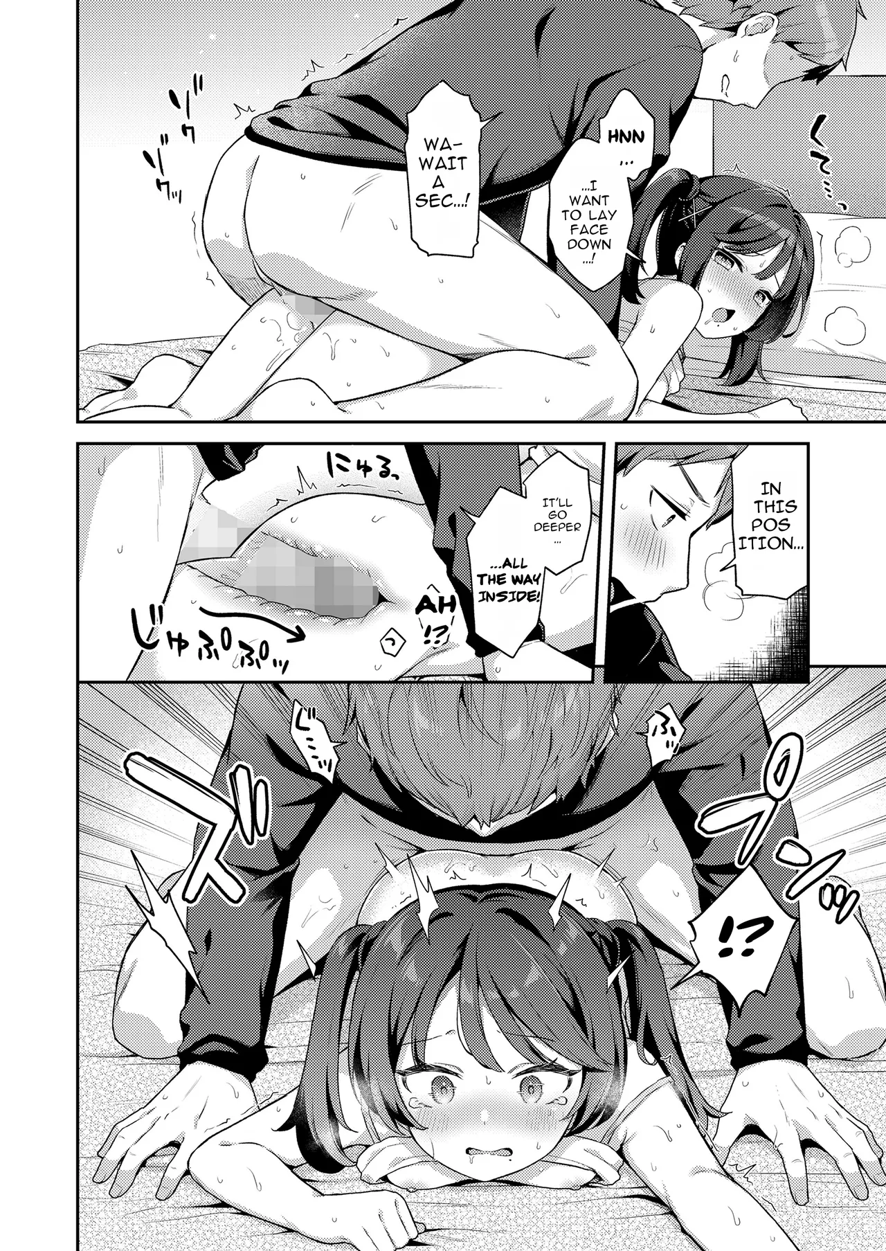 Look this way, Onii-chan! page 20