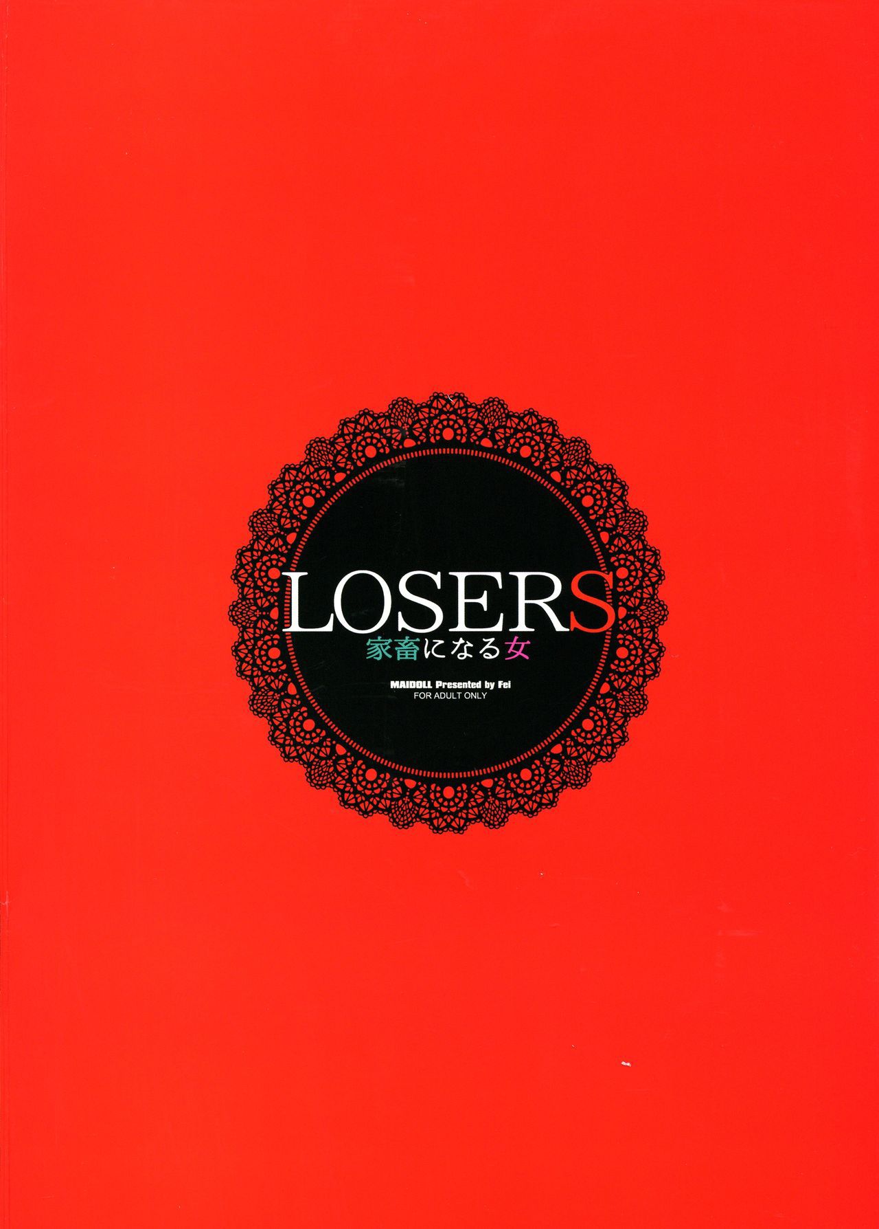 LOSERS ~Kachiku ni Naru Onna~ page 2