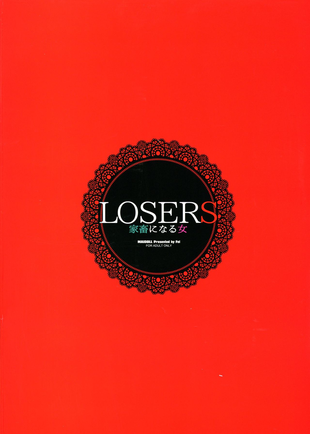LOSERS ~Kachiku ni Naru Onna~ page 2