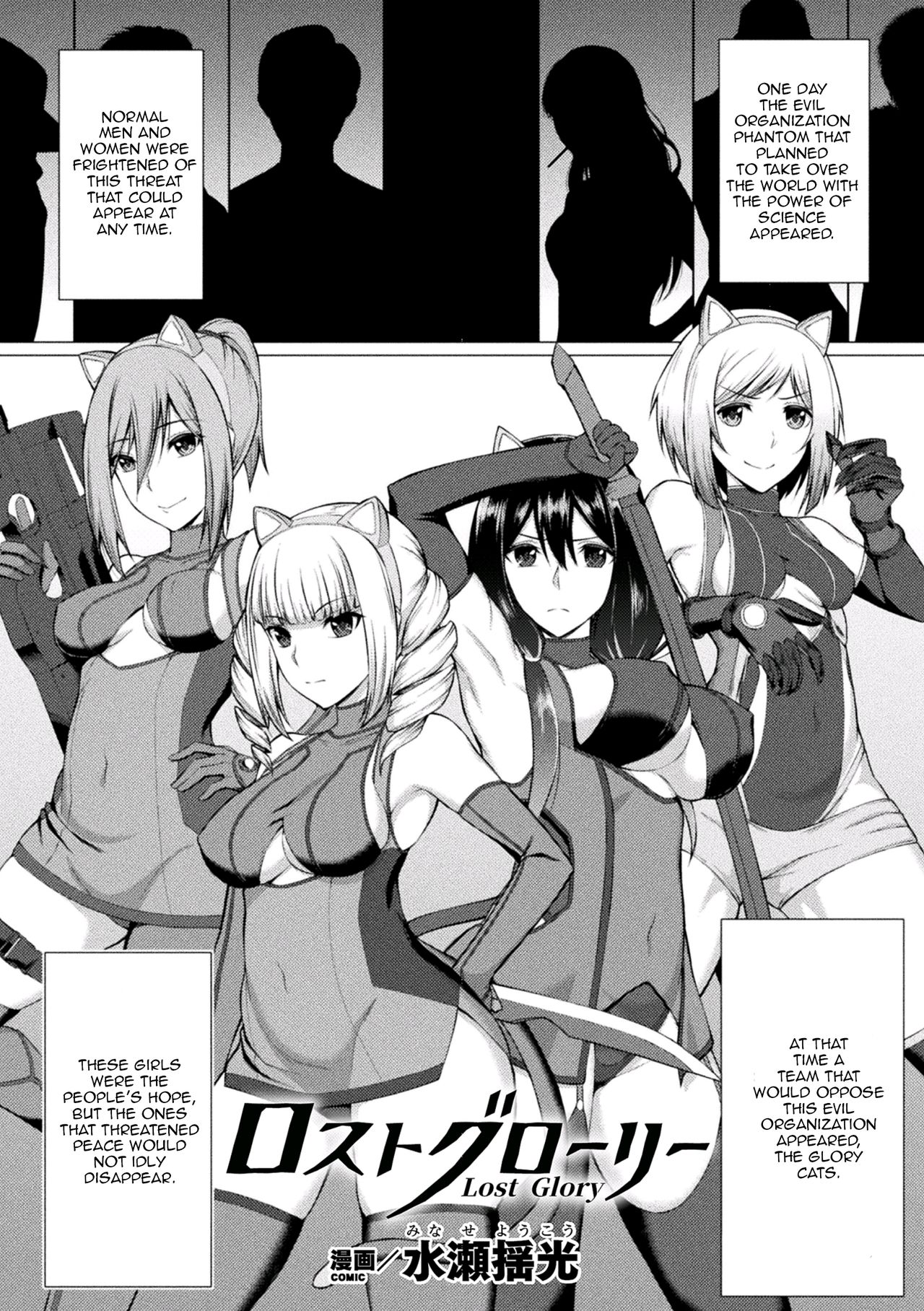 Lost Glory page 1
