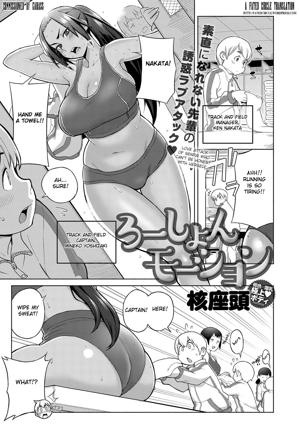 Lotion Motion page 1