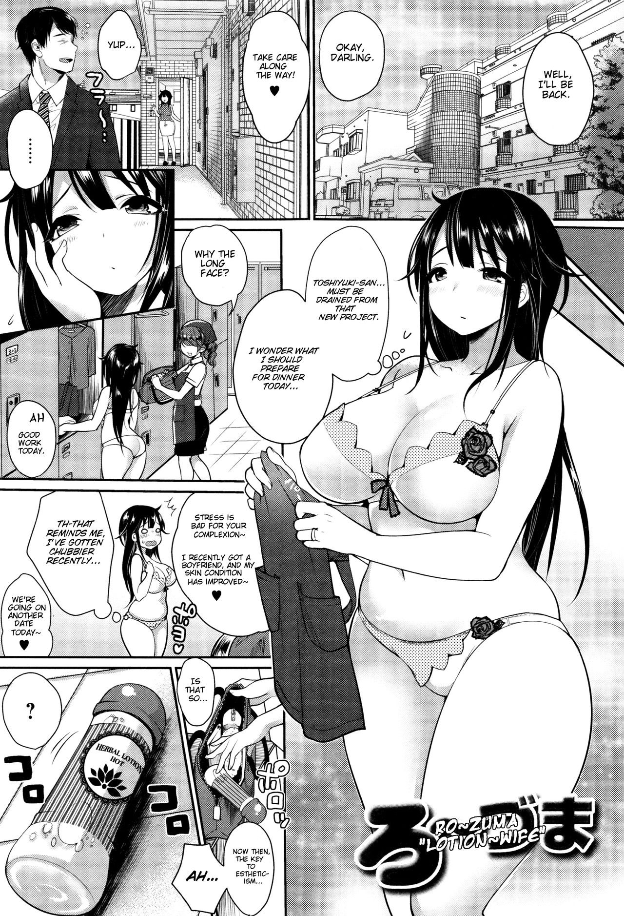 "Lotion~wife" page 1