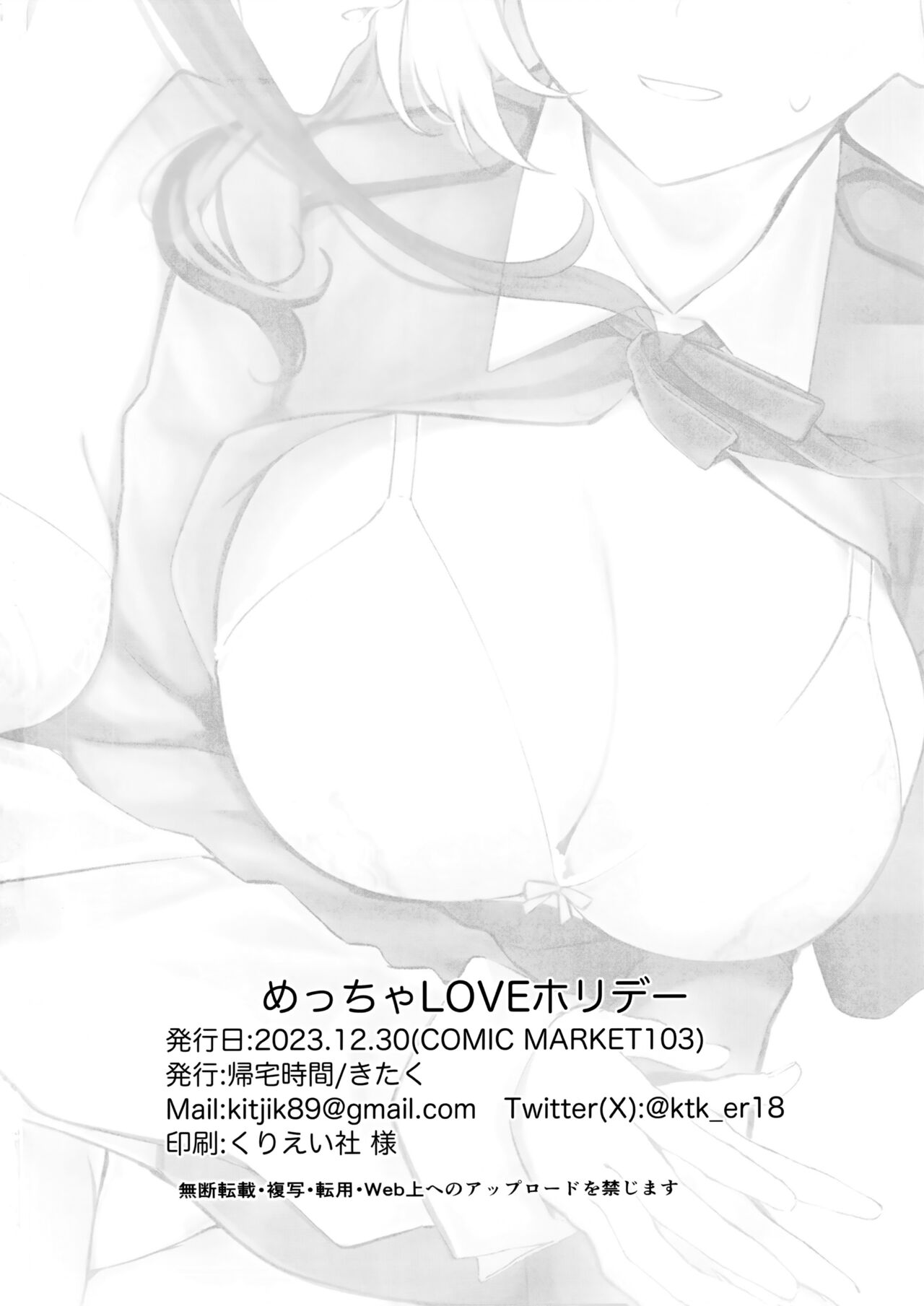 Lots of Love Holiday page 27
