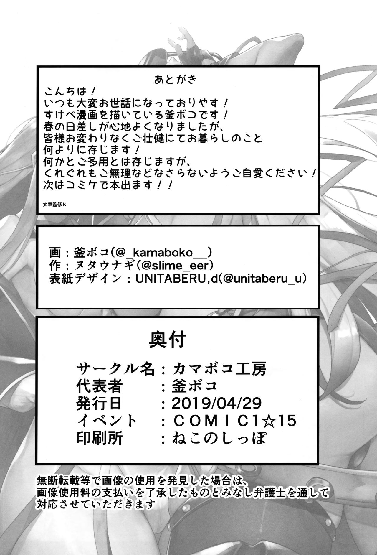 LOVE BONUS TIME IN LULUHAWA page 29