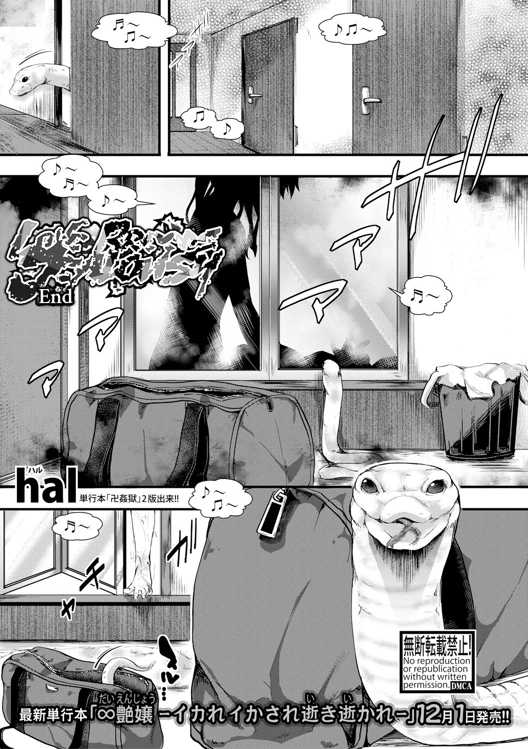 Love Breeds Jealousy page 53
