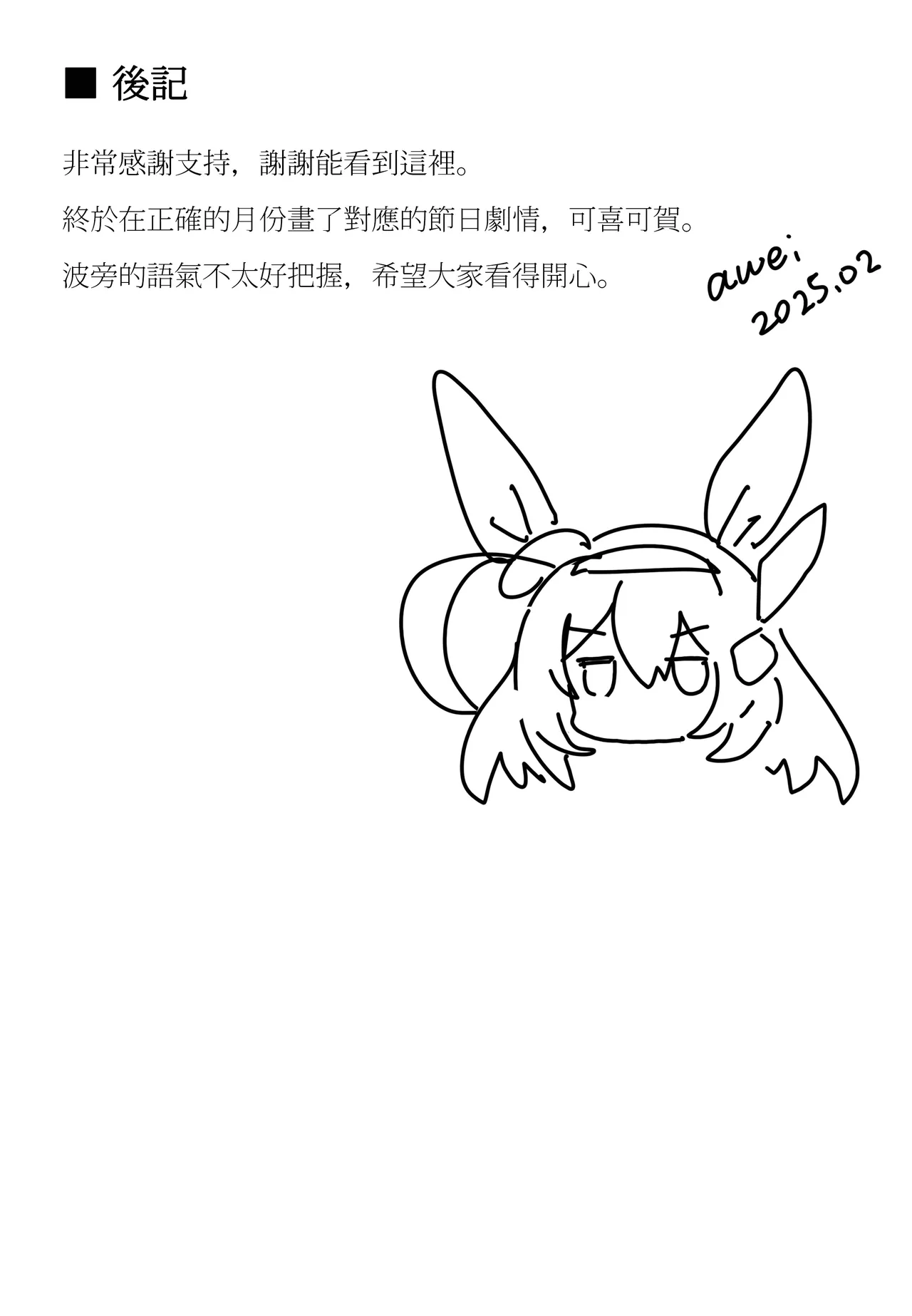 Love & Chocolate page 28