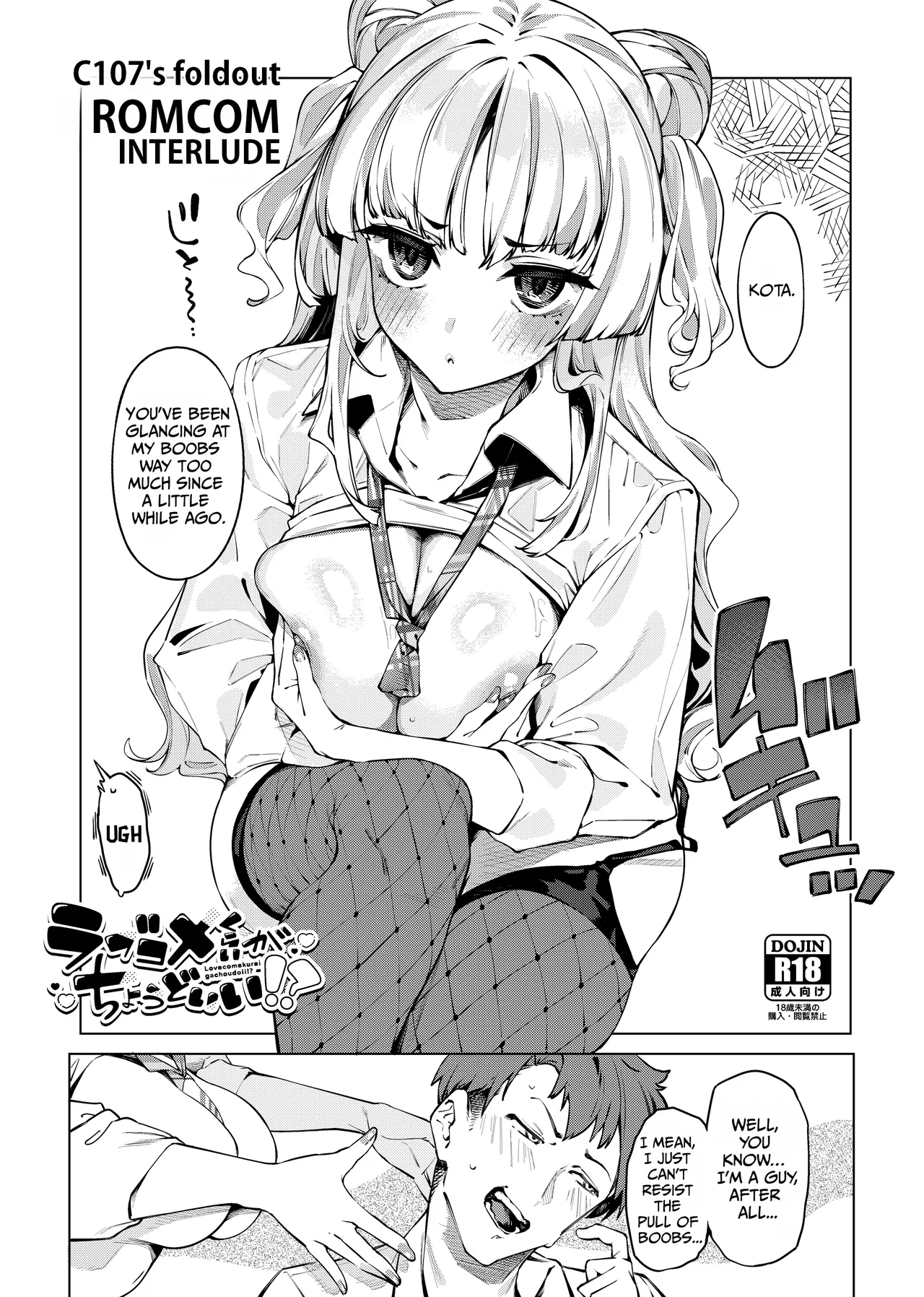 Love Come Kurai ga Choudo Ii!? 2 page 32
