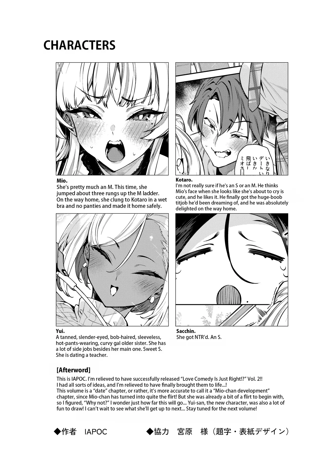 Love Come Kurai ga Choudo Ii!? 2 page 44
