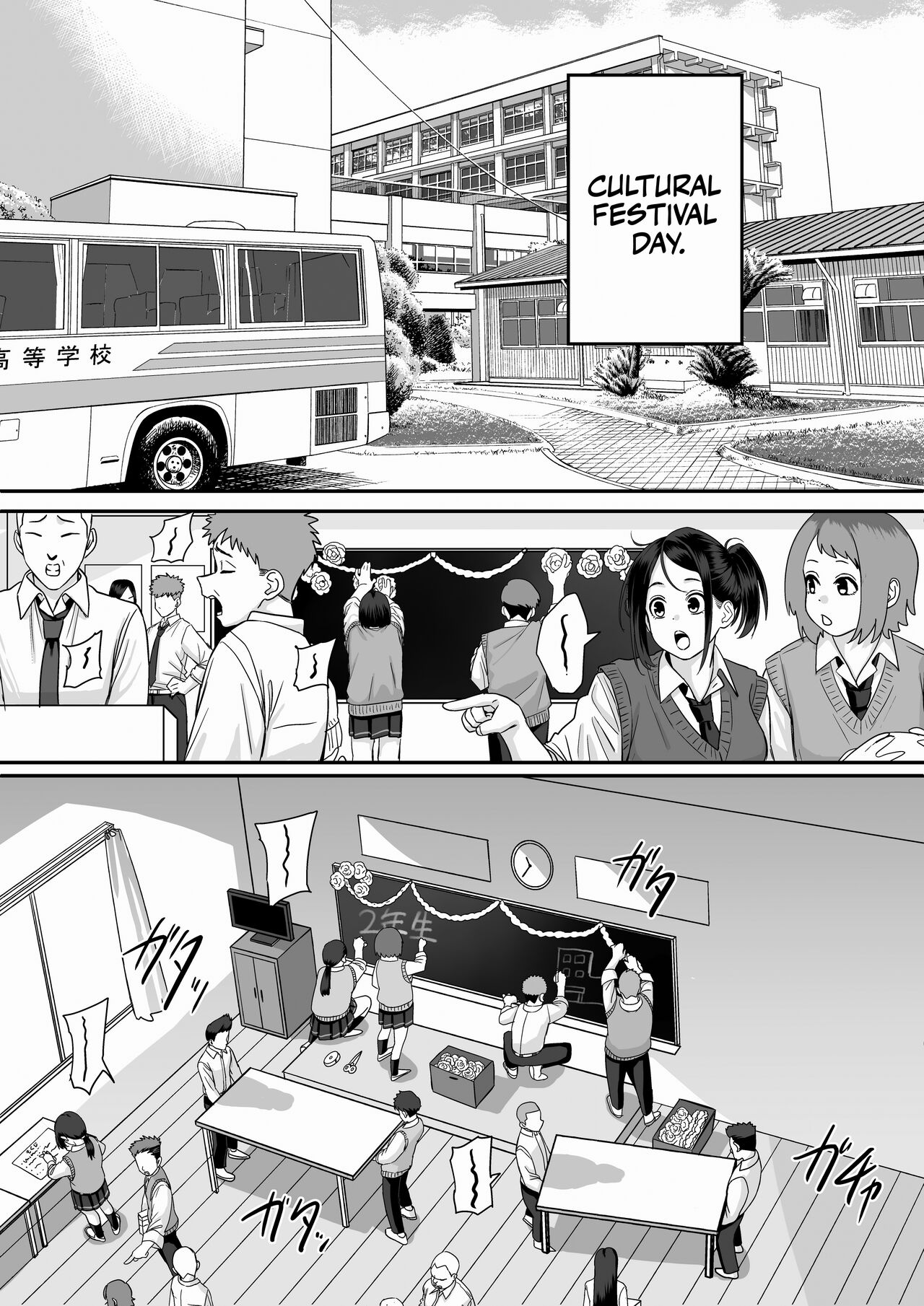 Love Divided Between a Rock and a Hard Place 5 page 33