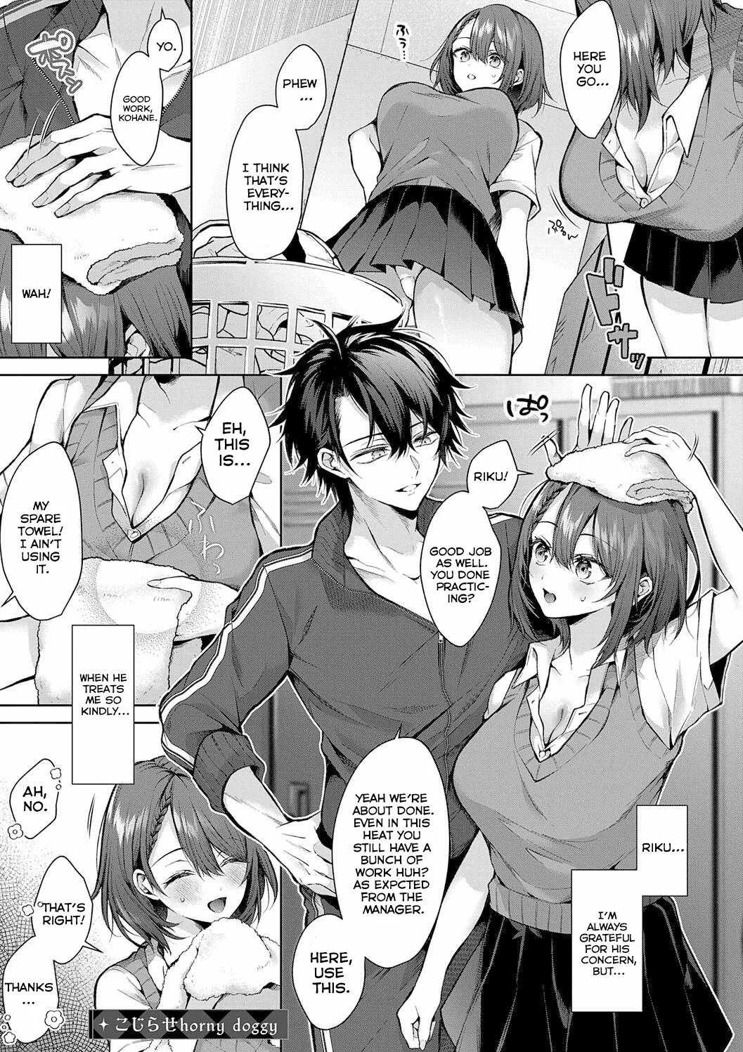 Love Doll For Mine Only page 105