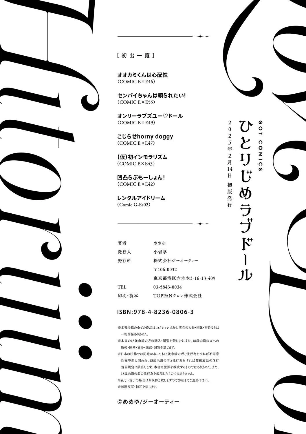 Love Doll For Mine Only page 230
