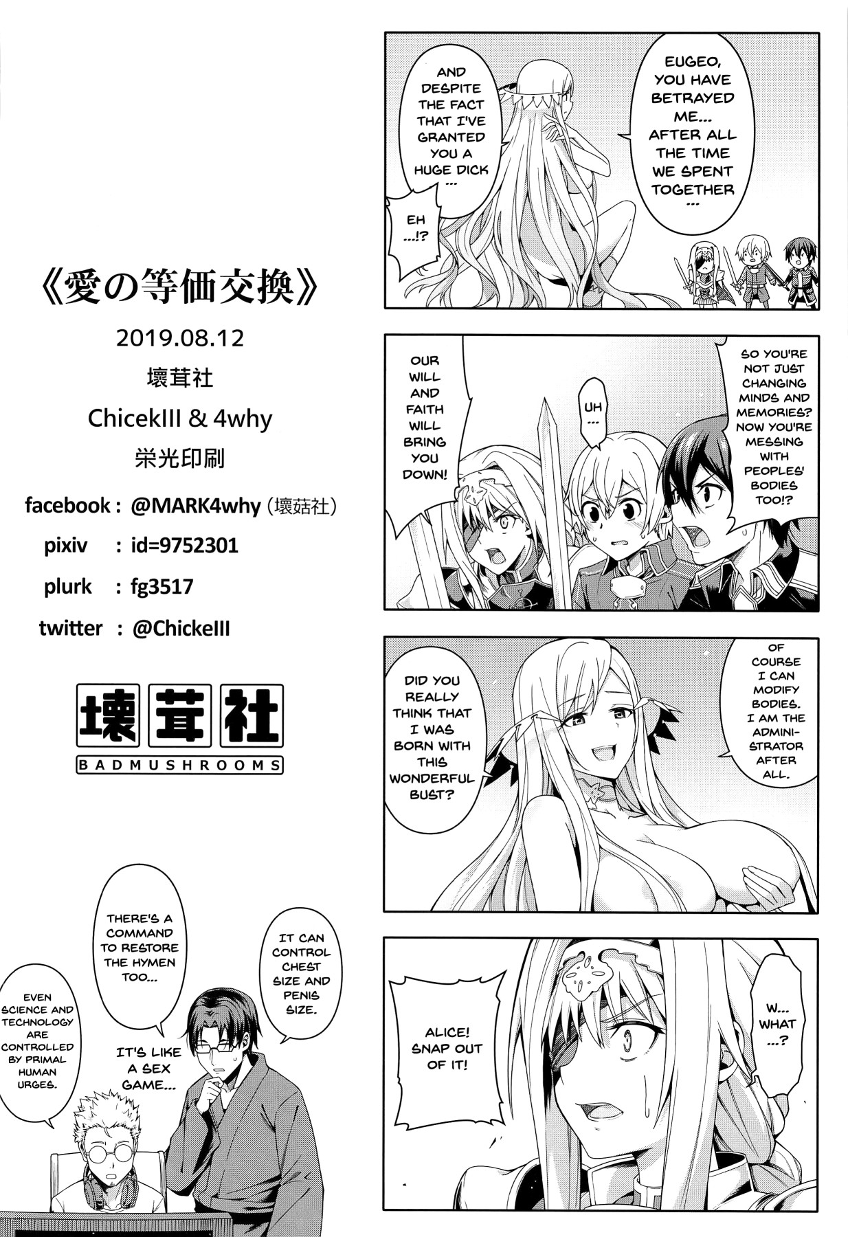 Love Exchange page 13