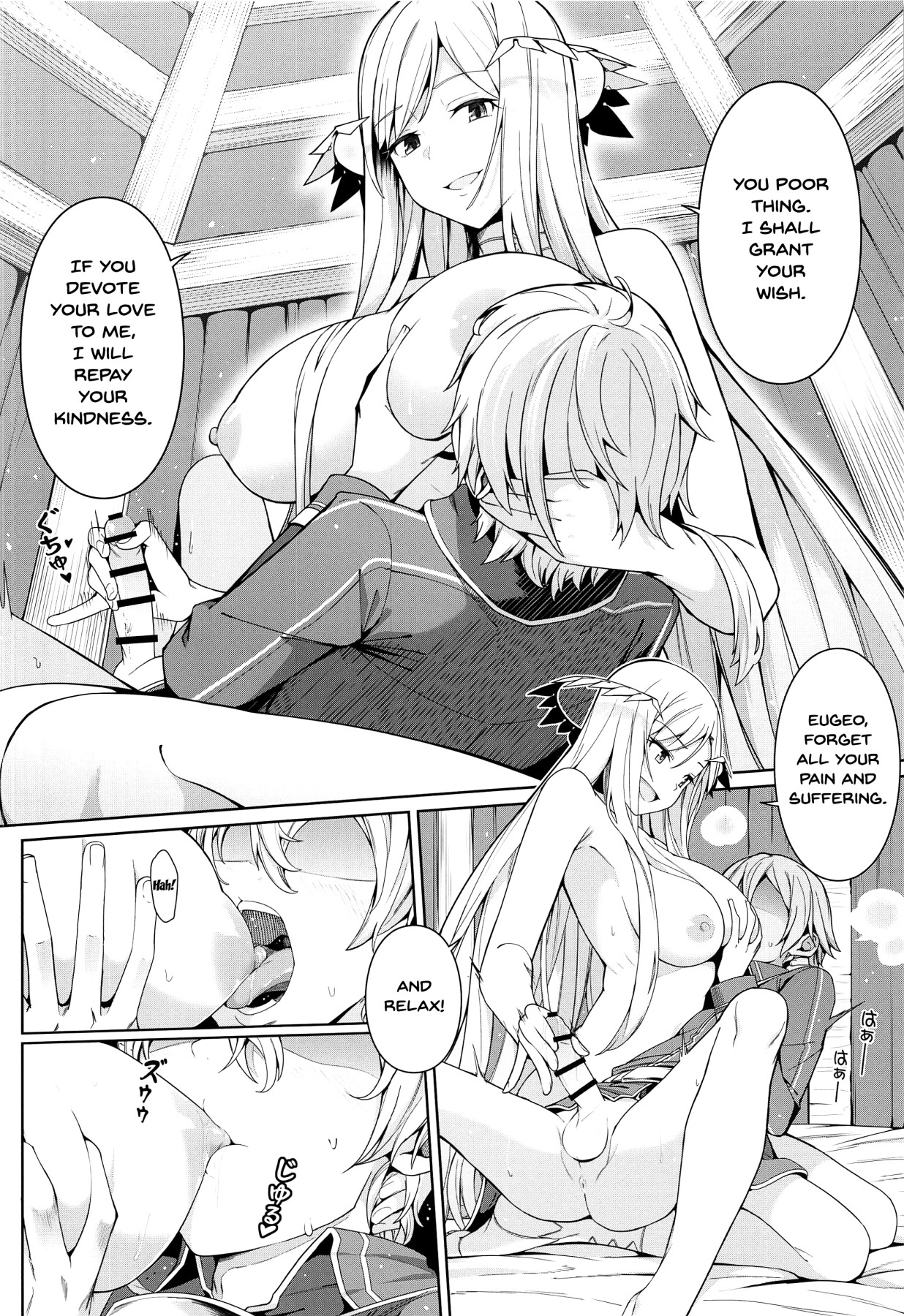 Love Exchange page 3